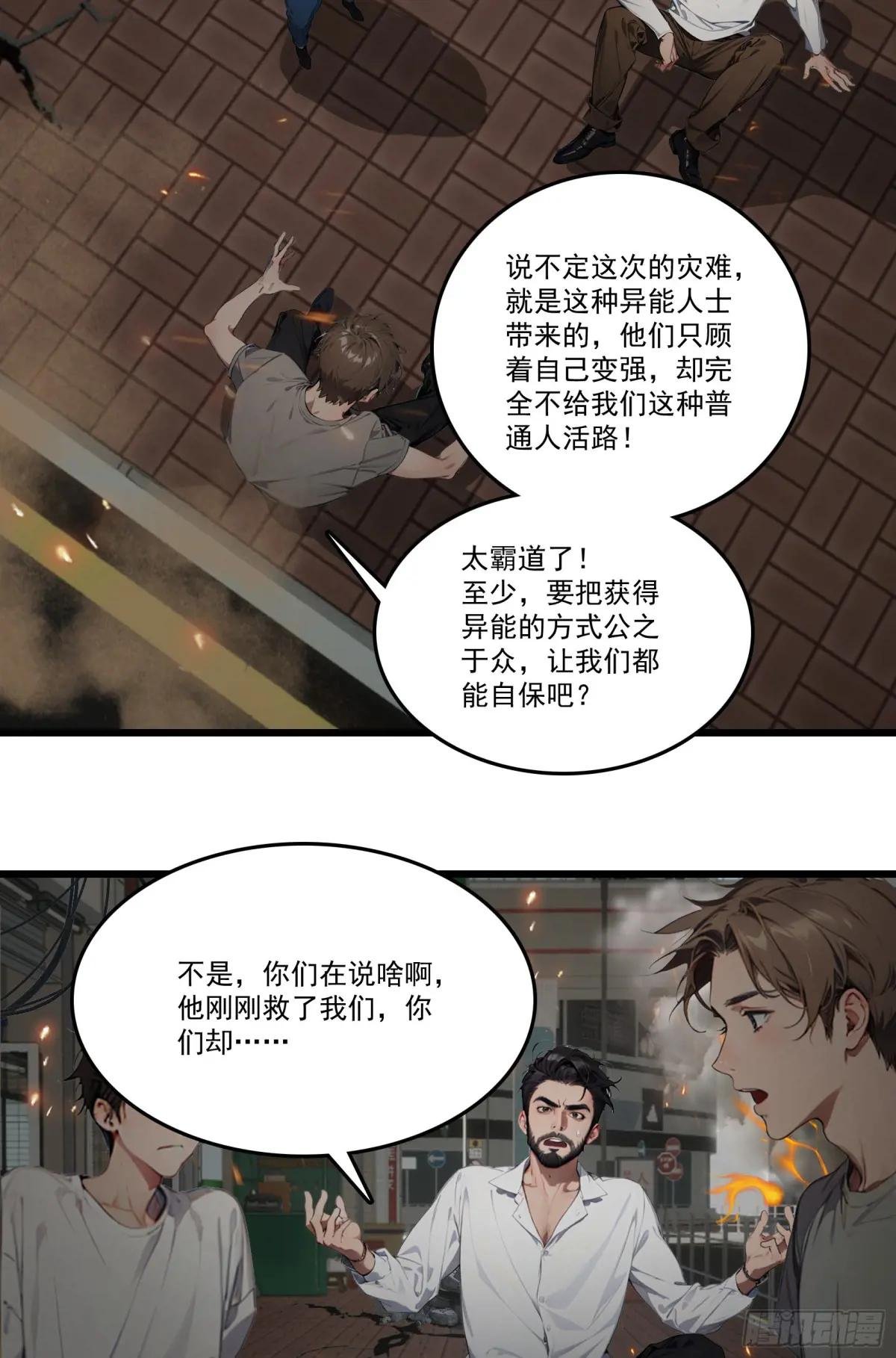 第28话：人心不足蛇吞象