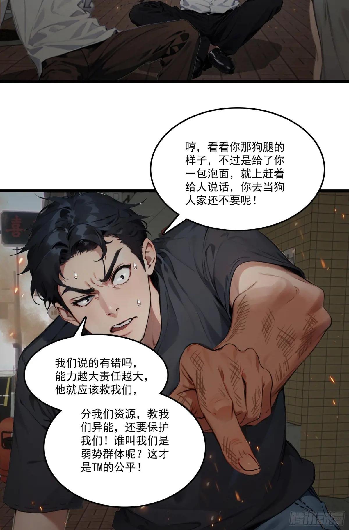 第28话：人心不足蛇吞象