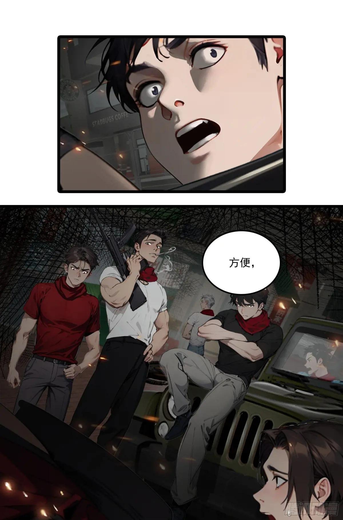 第28话：人心不足蛇吞象