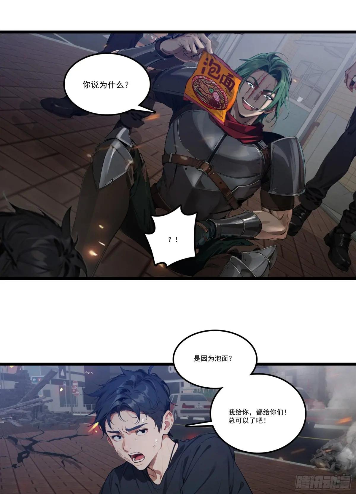 第28话：人心不足蛇吞象