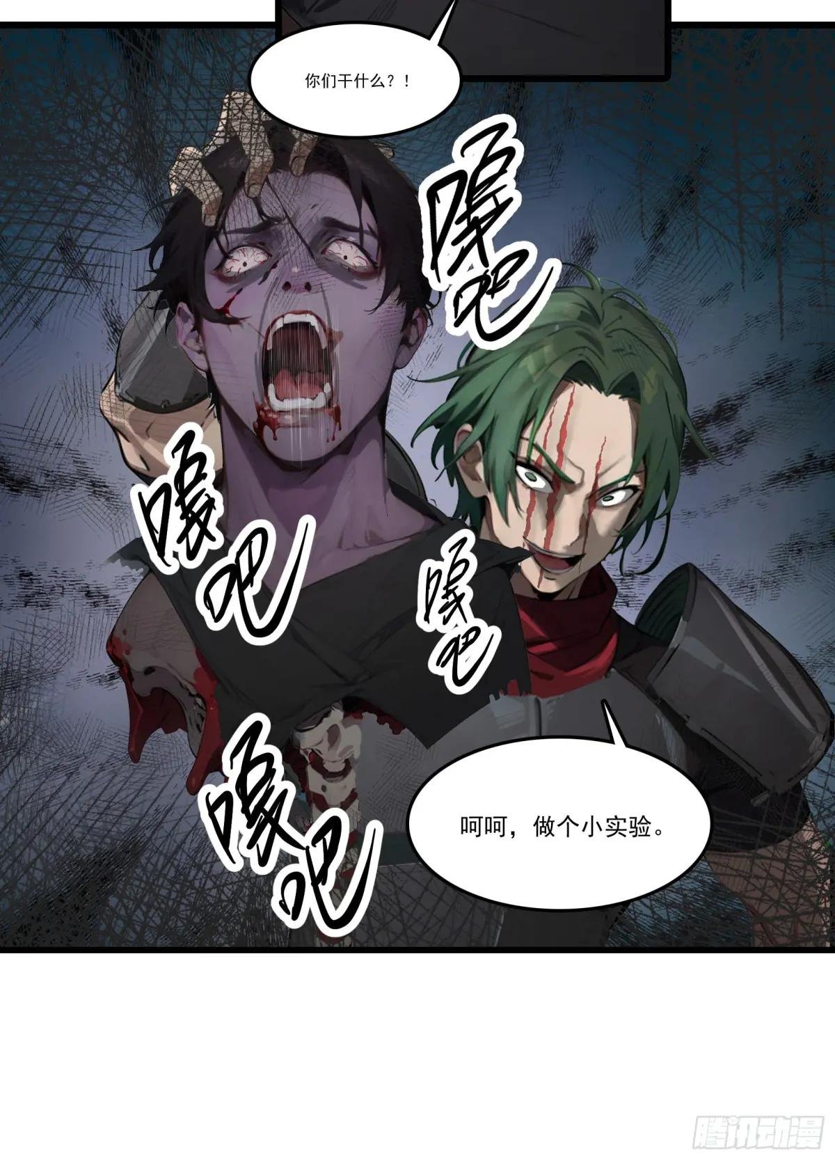 第28话：人心不足蛇吞象