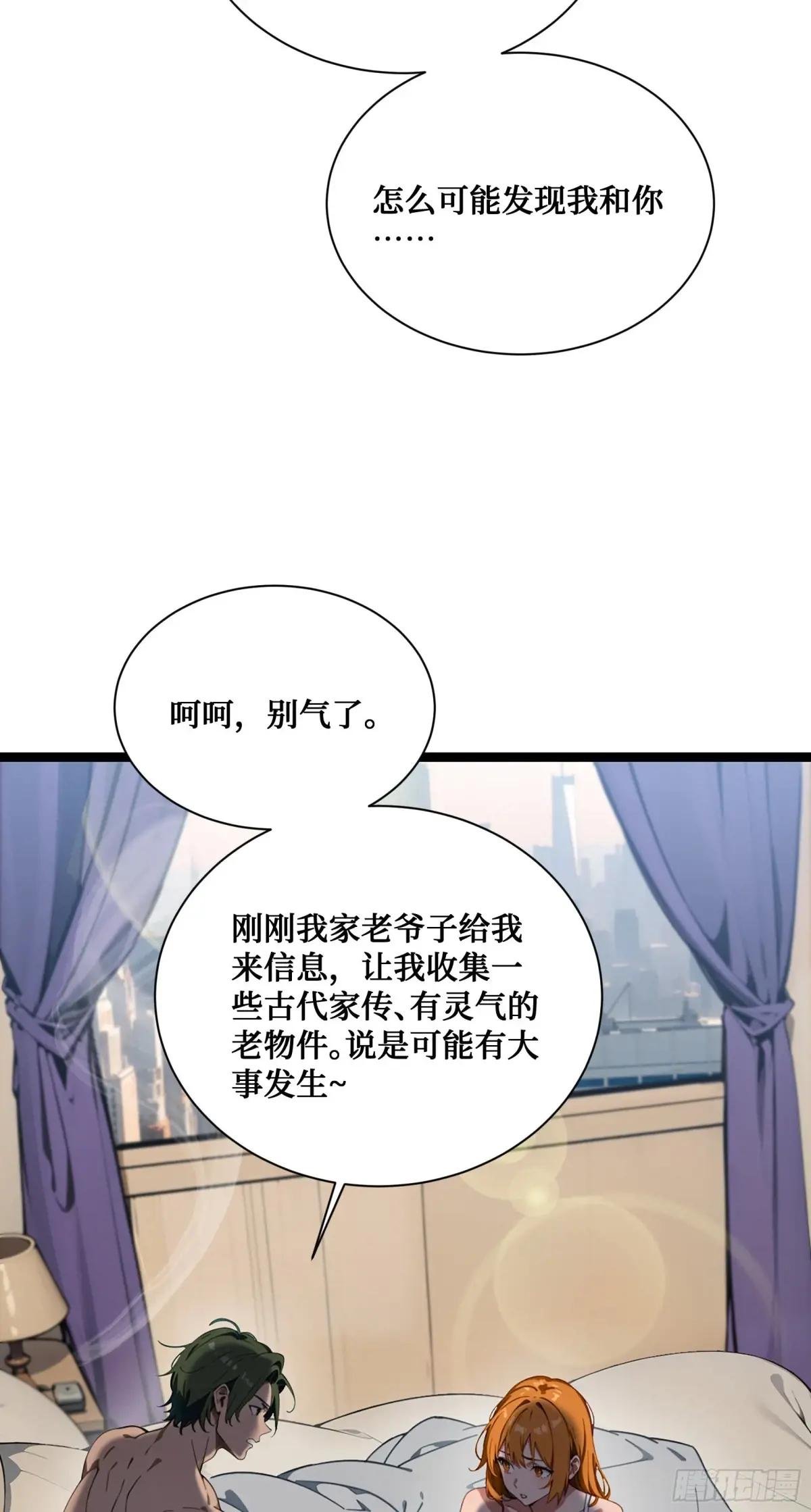 第2话：苏妲己