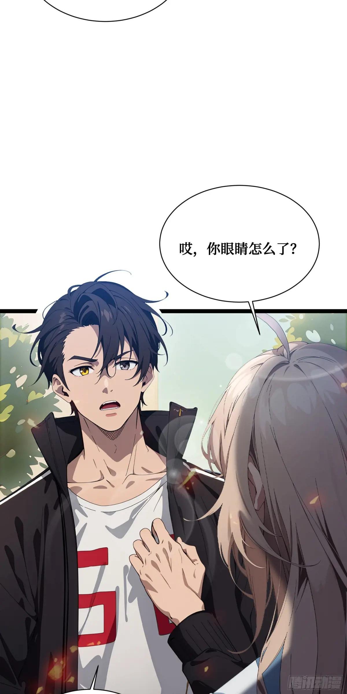 第2话：苏妲己