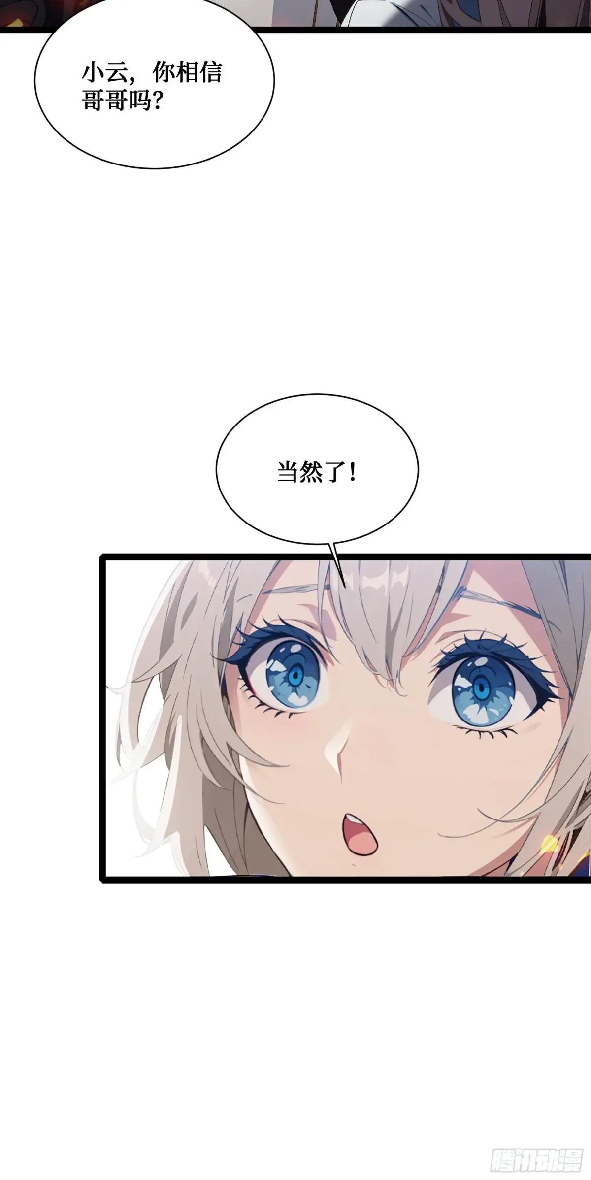 第2话：苏妲己