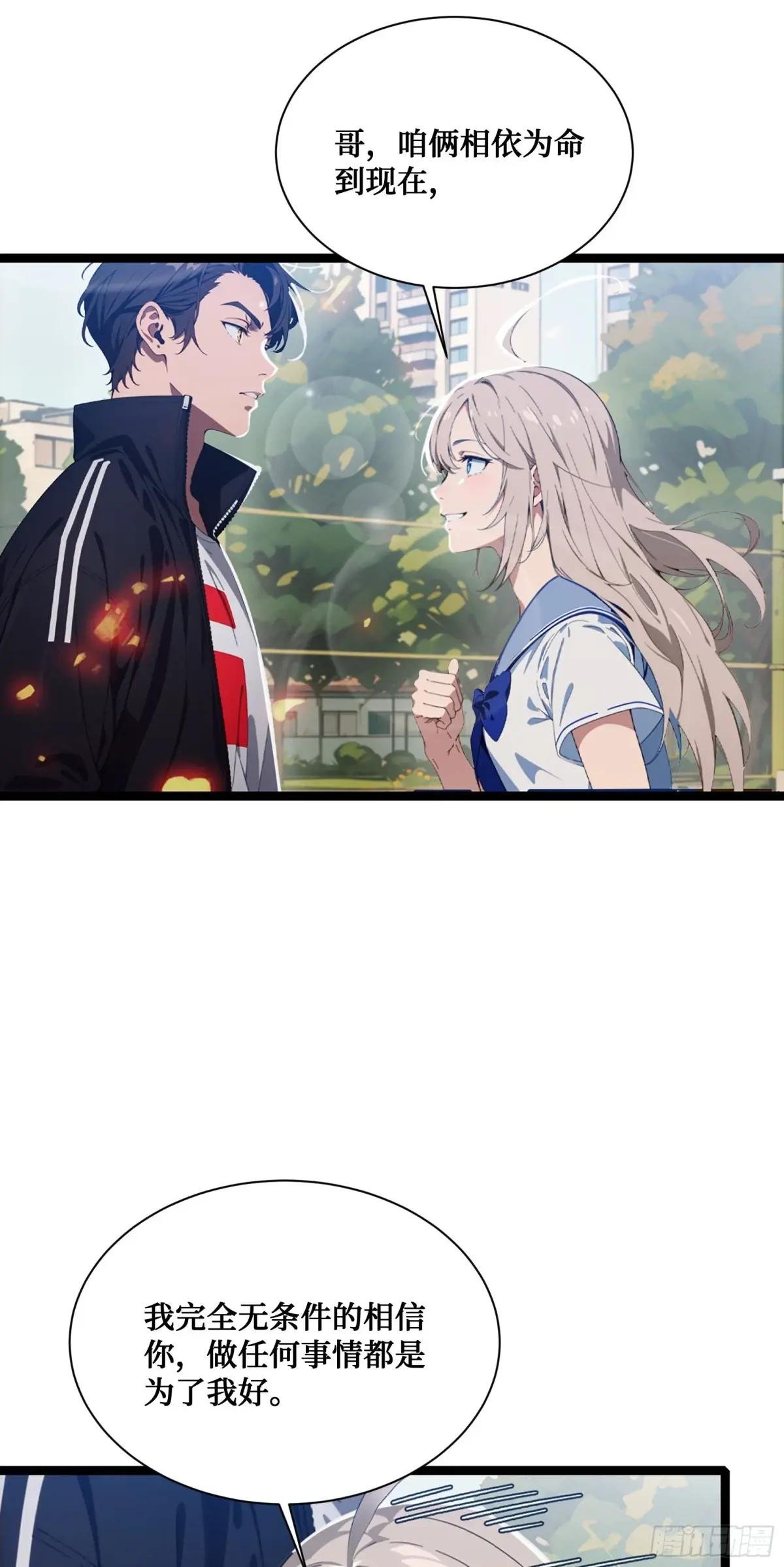 第2话：苏妲己