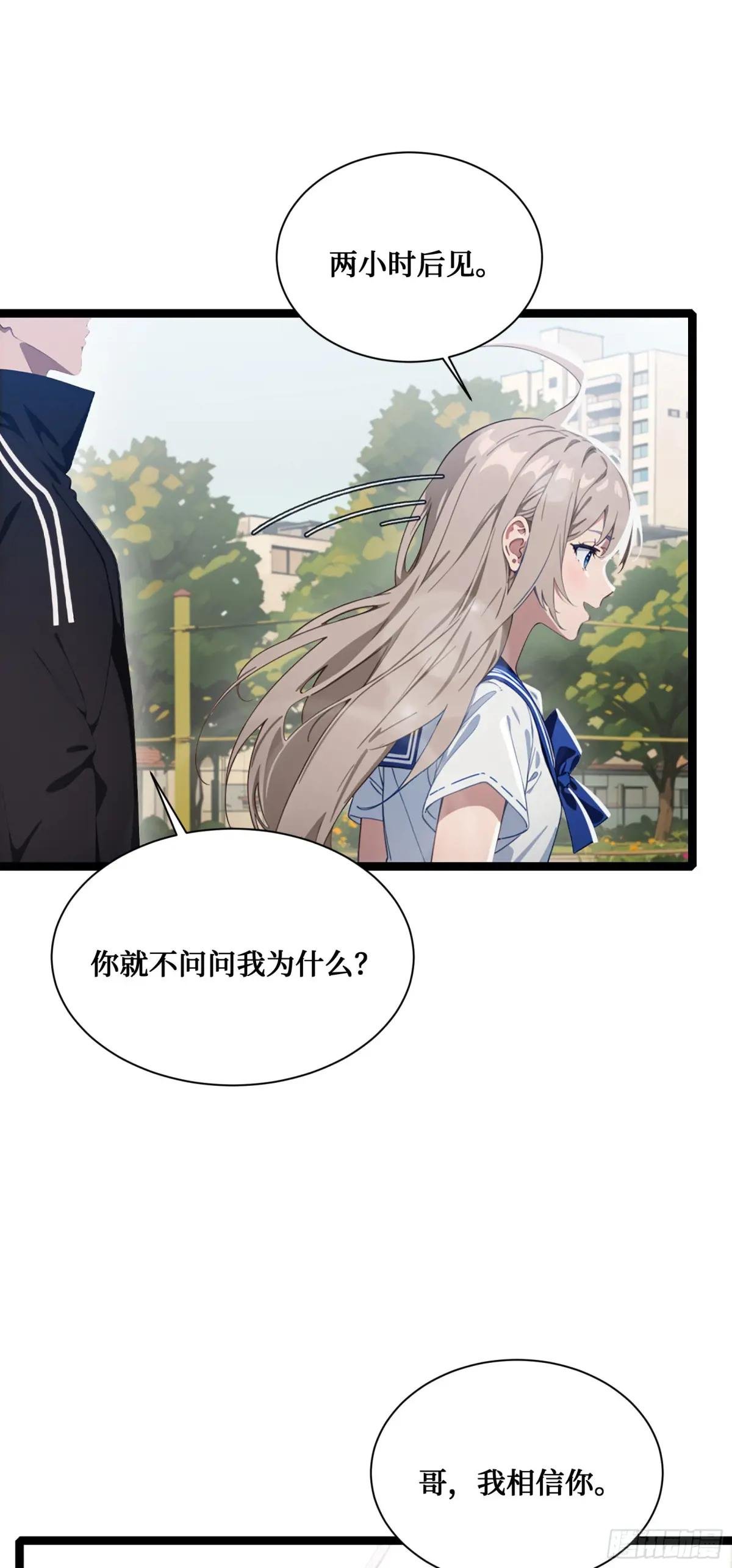 第2话：苏妲己