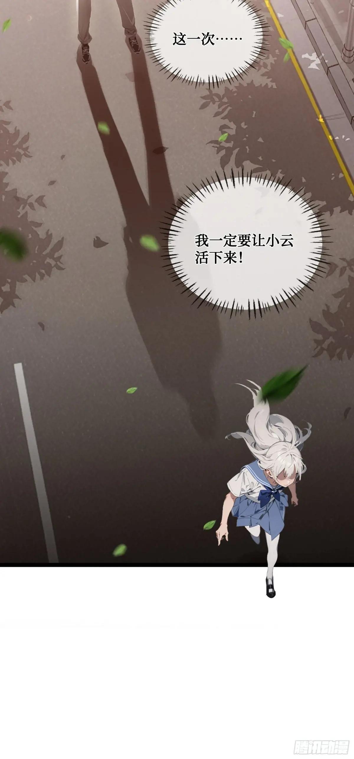 第2话：苏妲己