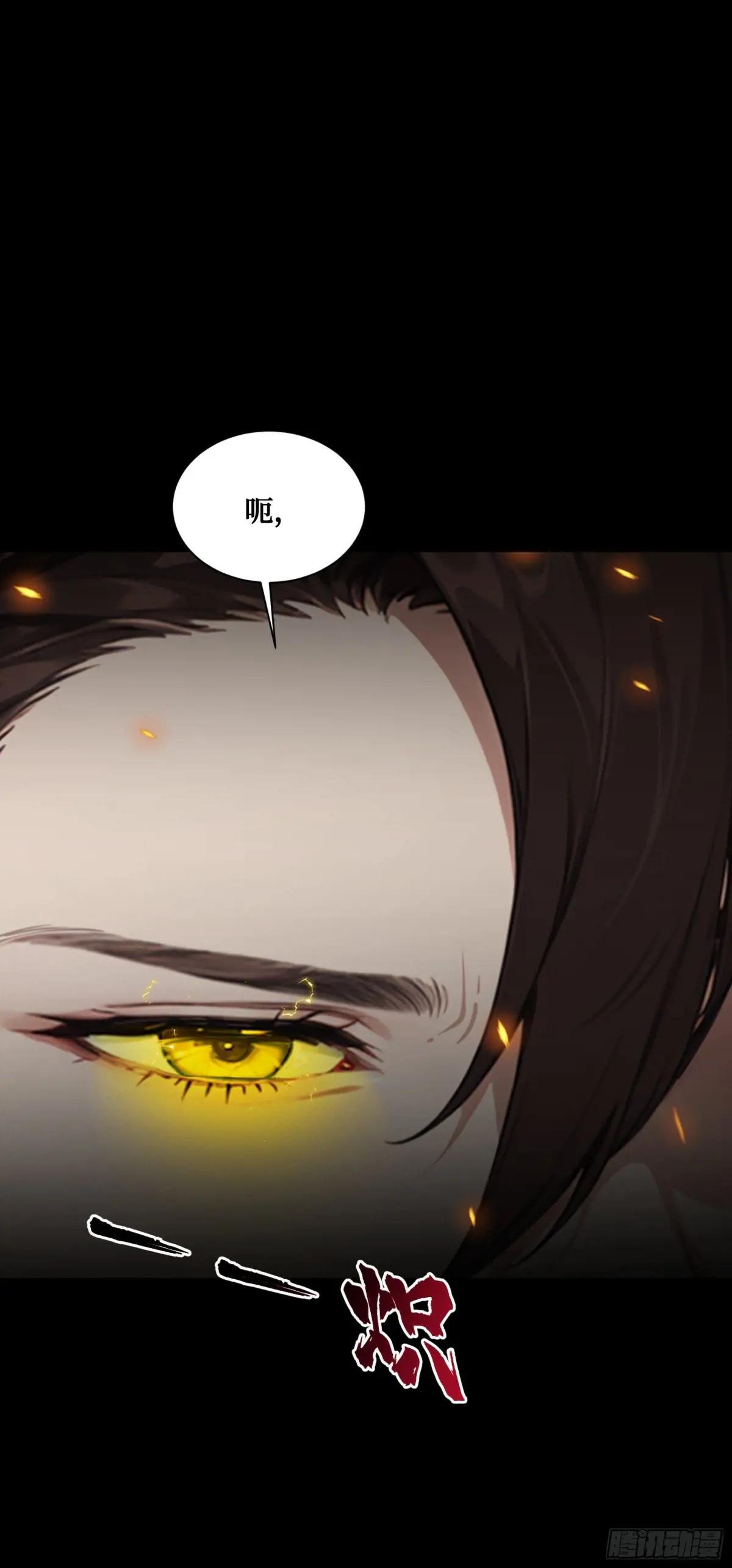 第2话：苏妲己