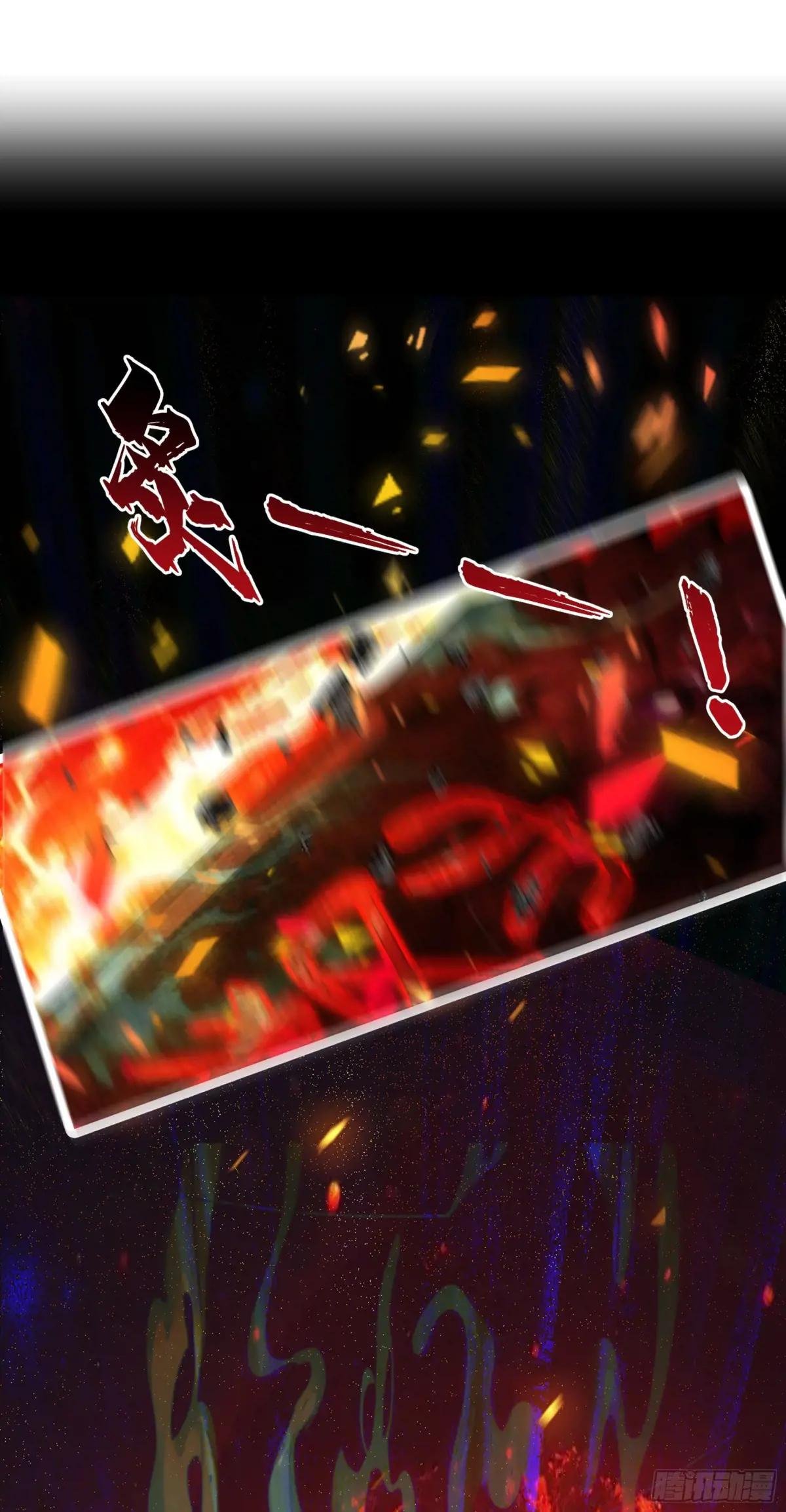 第2话：苏妲己