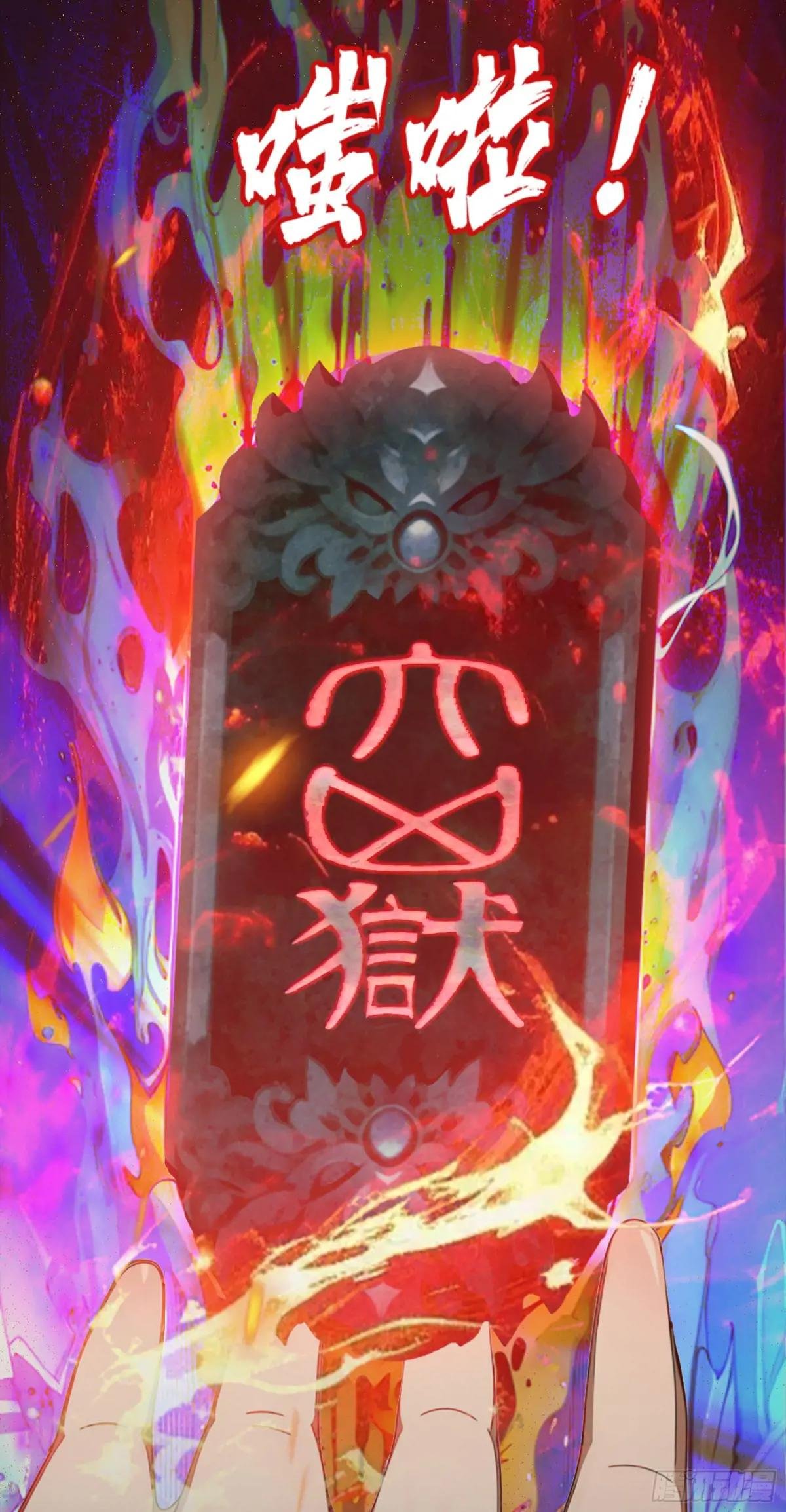 第2话：苏妲己