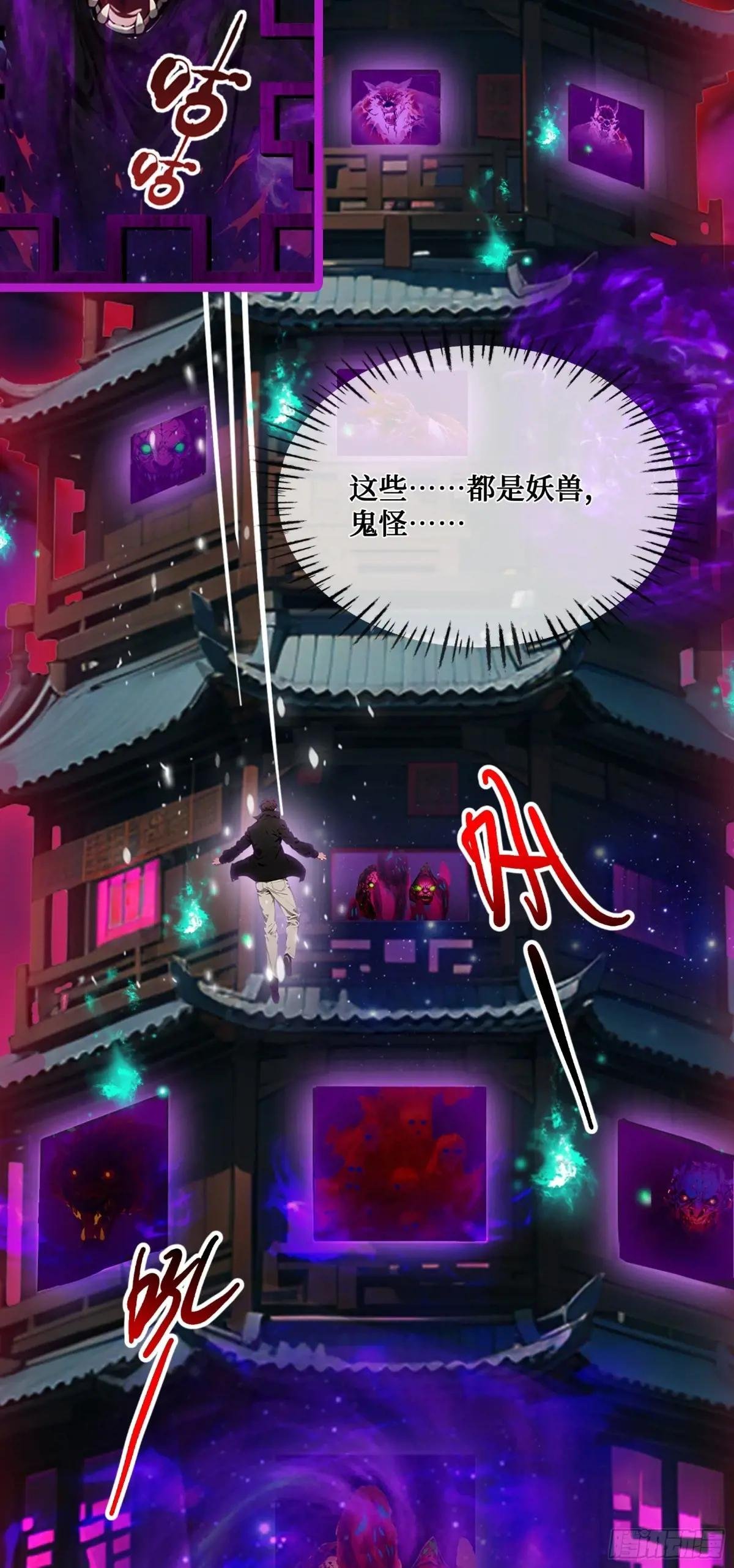 第2话：苏妲己