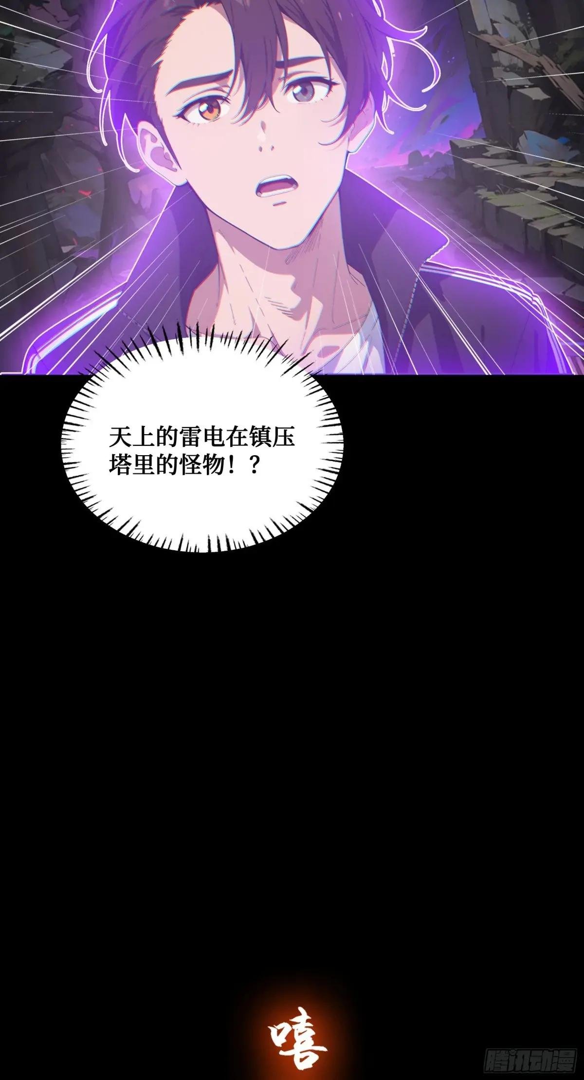 第2话：苏妲己