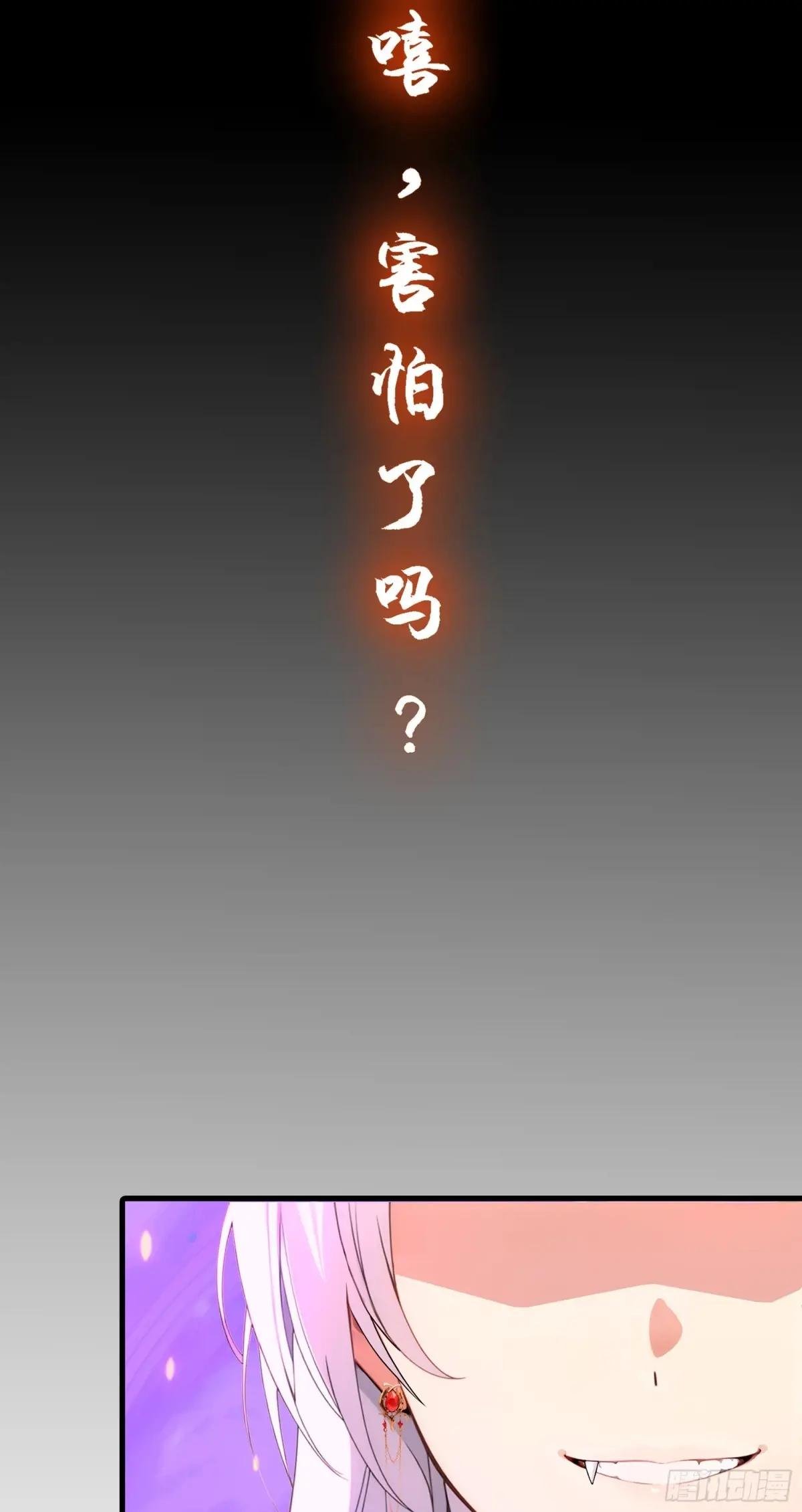 第2话：苏妲己