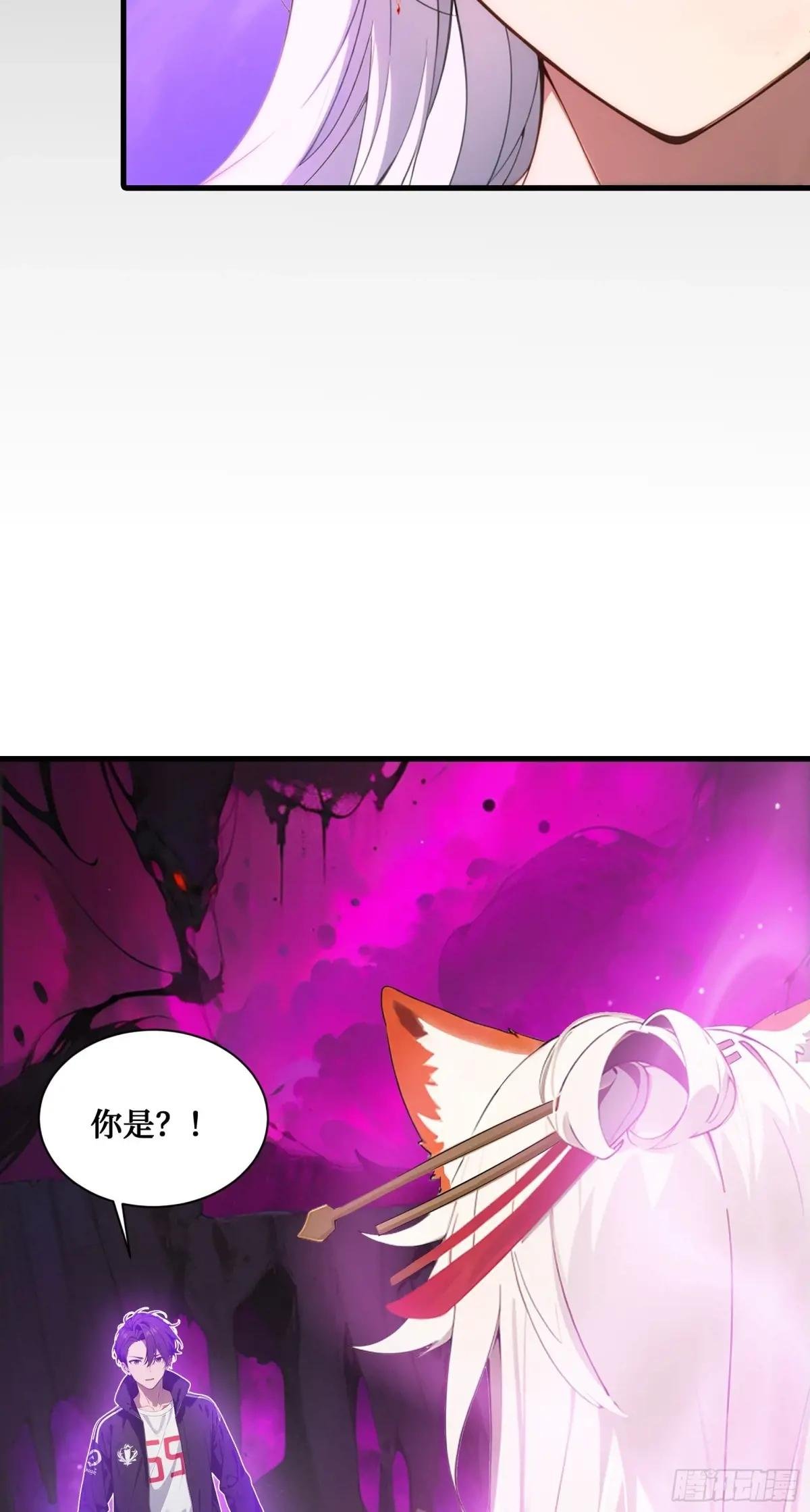 第2话：苏妲己