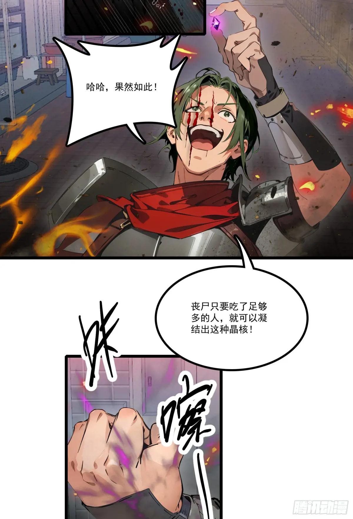 第29话：“弱者”与“强者”
