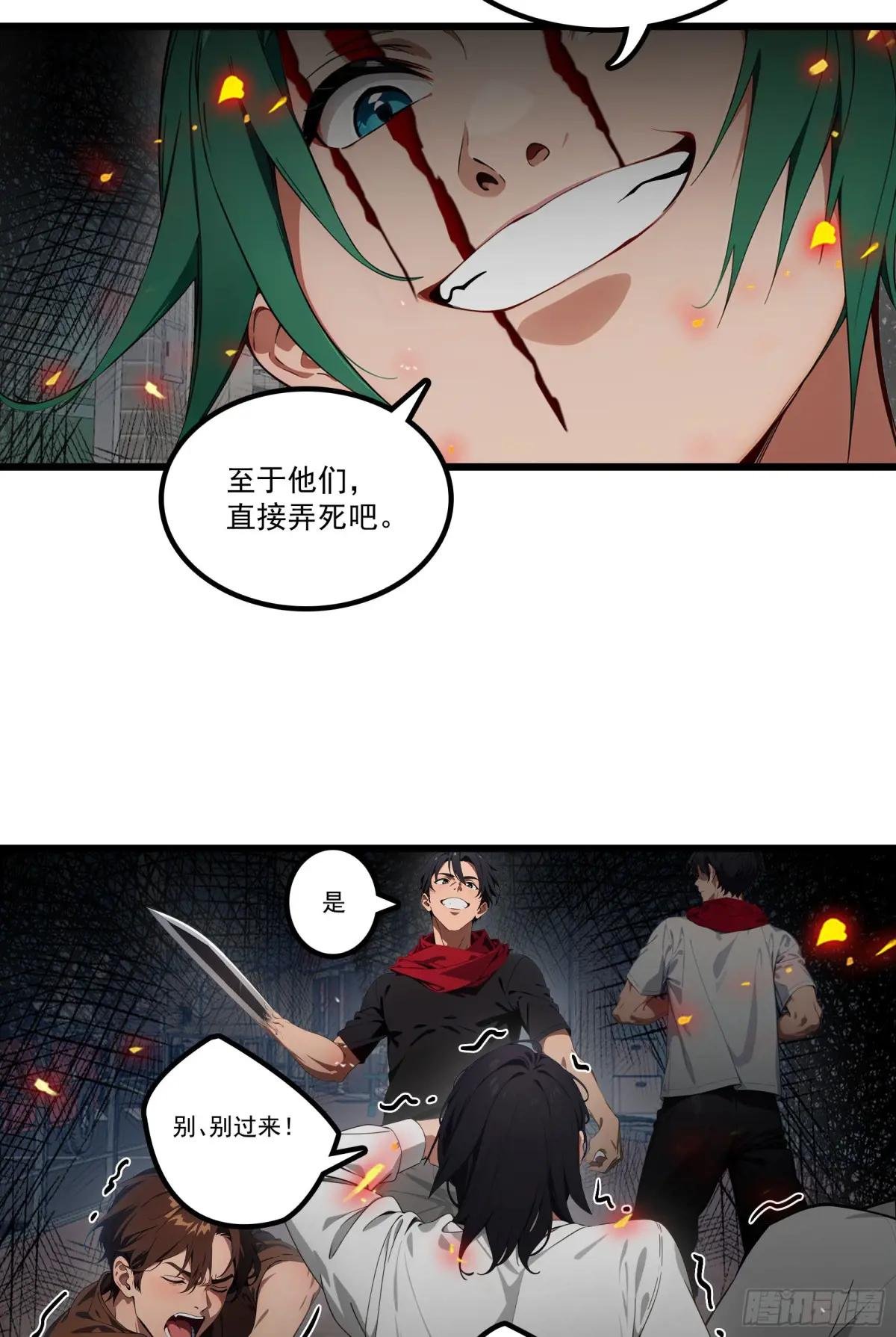 第29话：“弱者”与“强者”