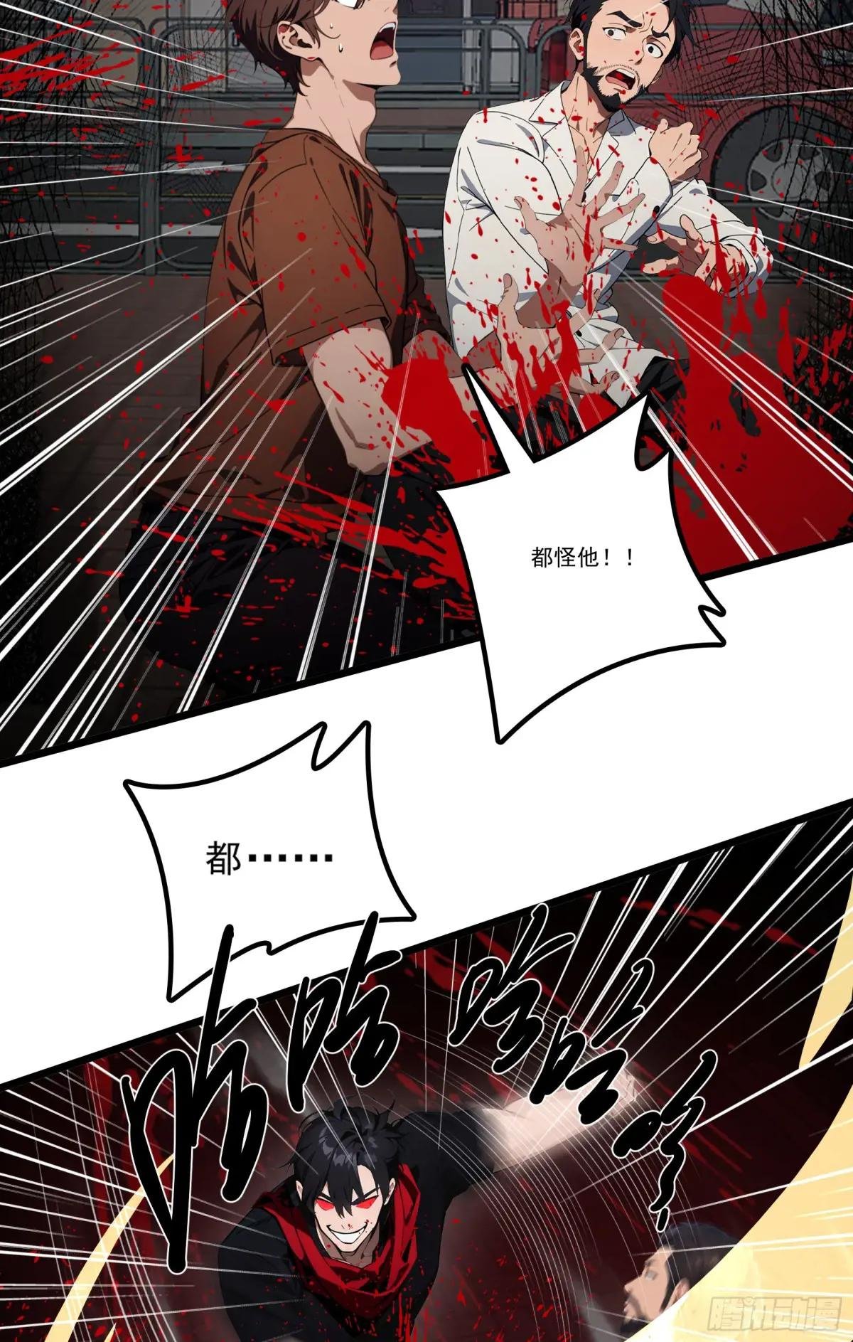 第29话：“弱者”与“强者”