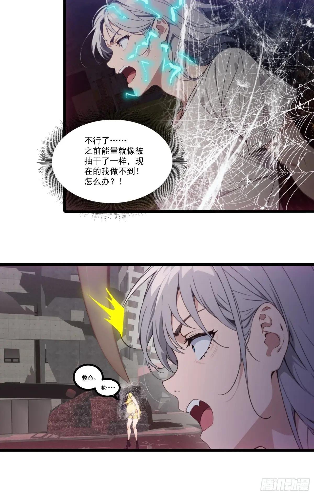 第29话：“弱者”与“强者”