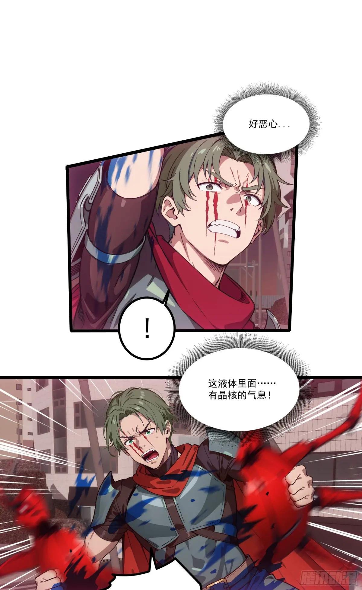 第31话：我现在，强得可怕！