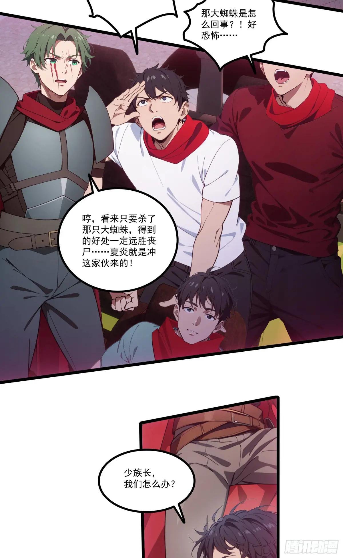 第31话：我现在，强得可怕！