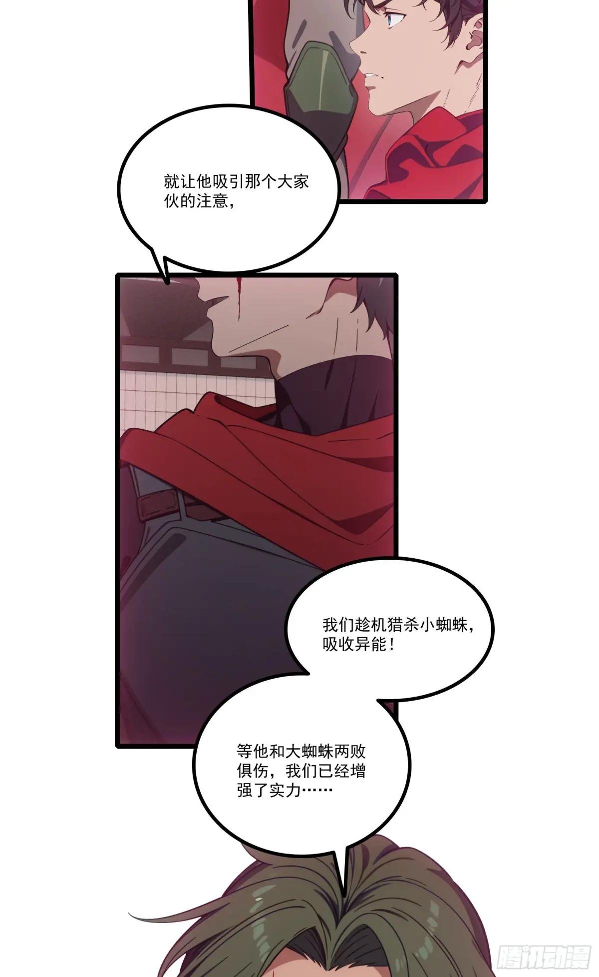 第31话：我现在，强得可怕！