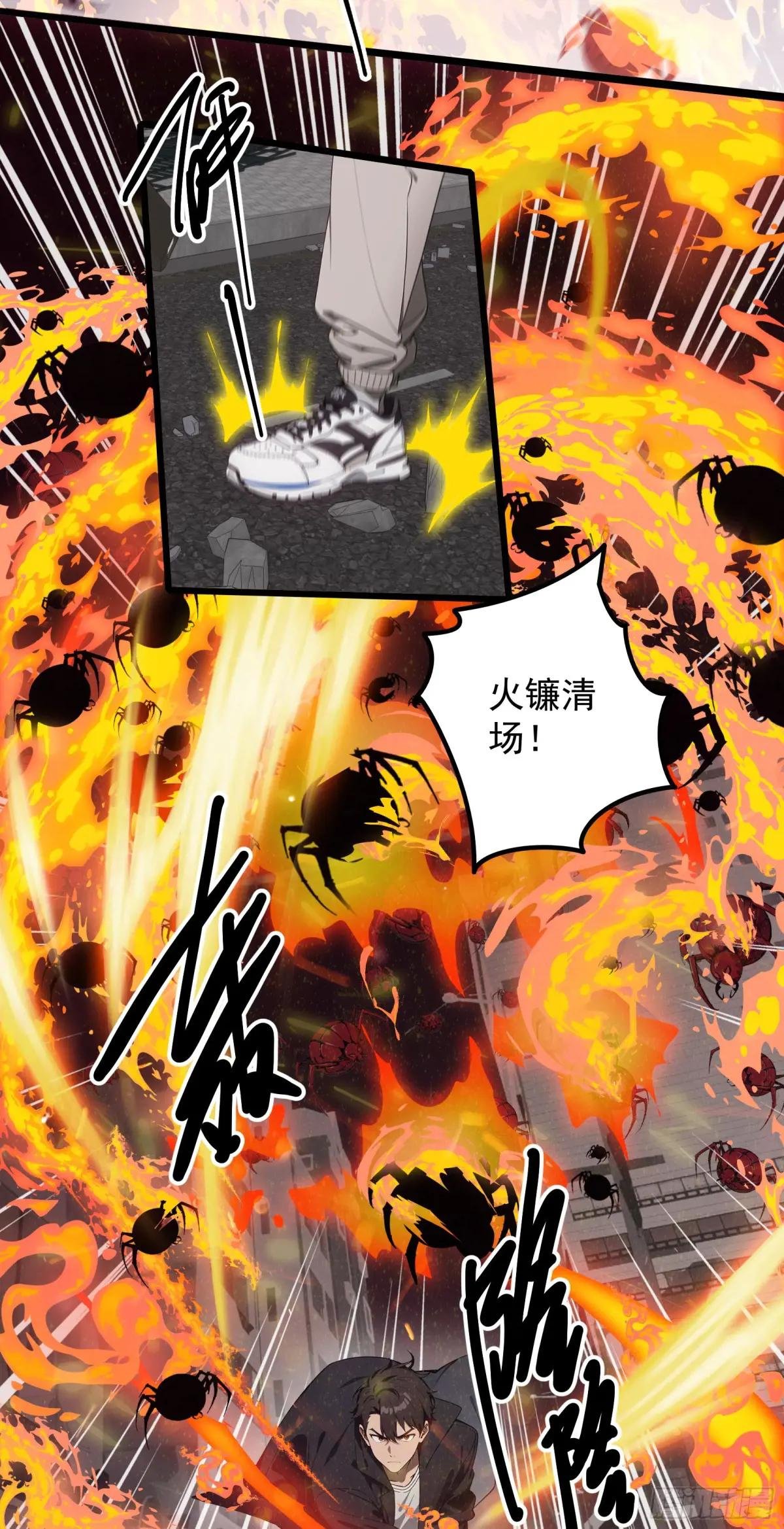 第31话：我现在，强得可怕！