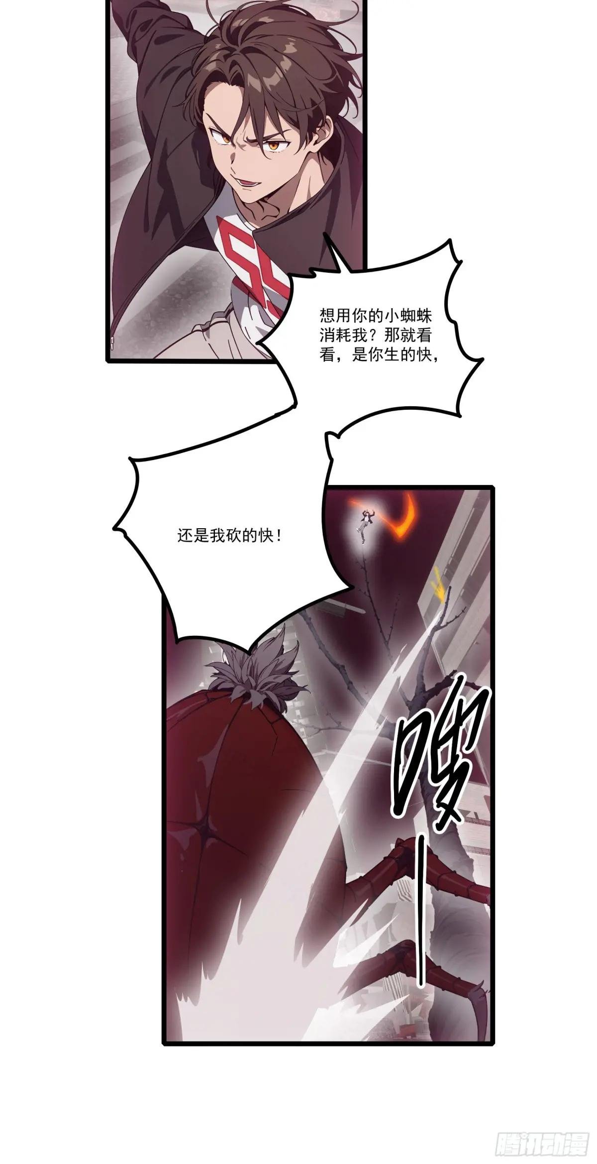 第31话：我现在，强得可怕！