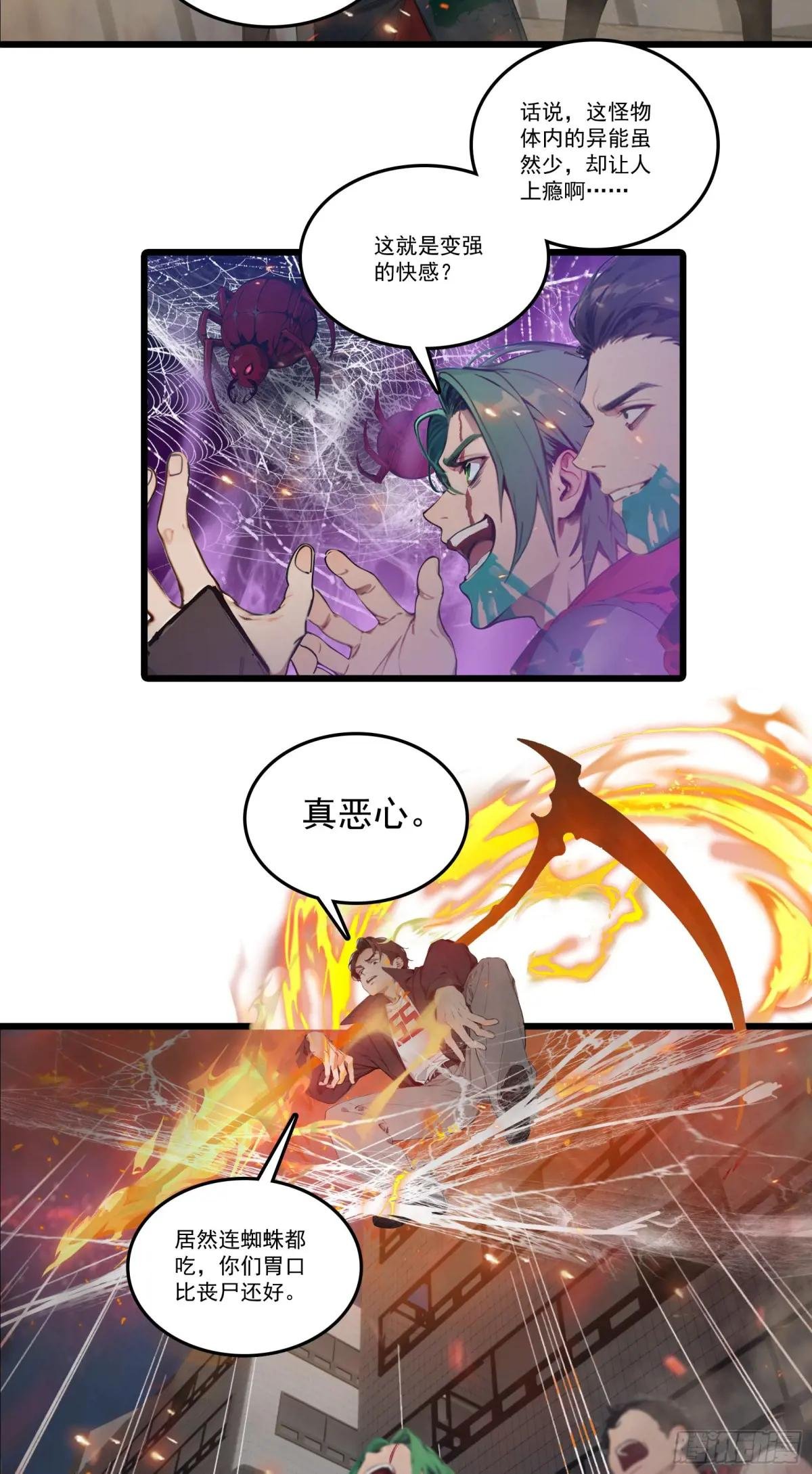 第31话：我现在，强得可怕！