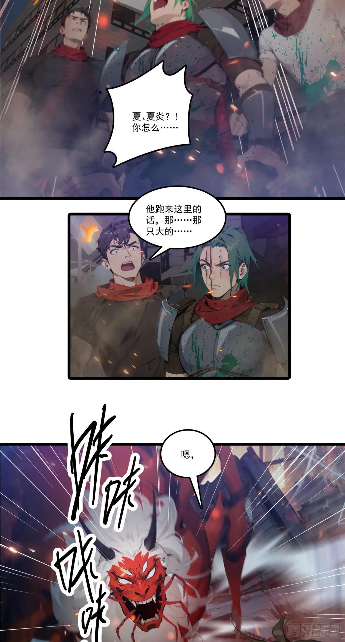 第31话：我现在，强得可怕！