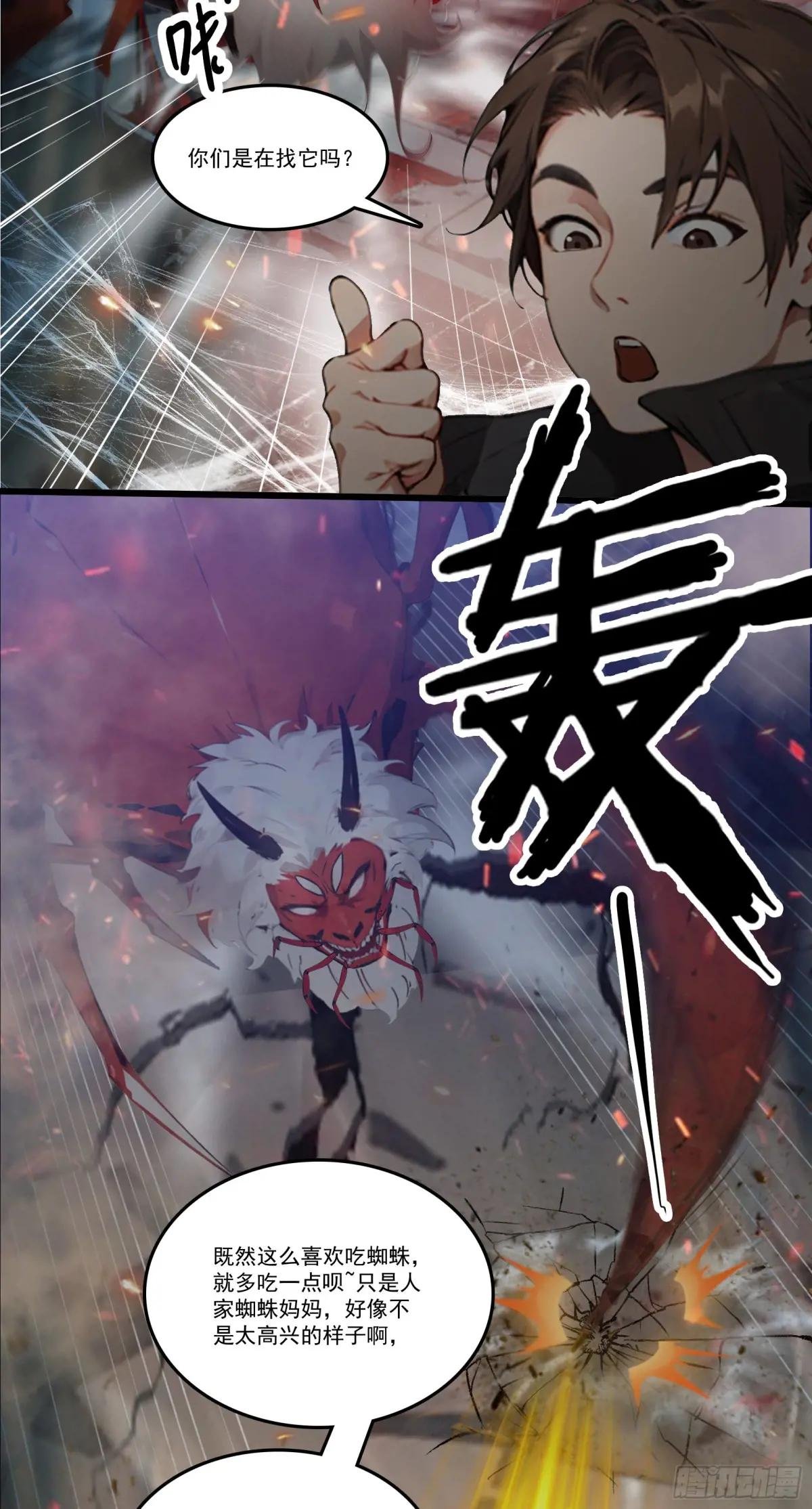 第31话：我现在，强得可怕！