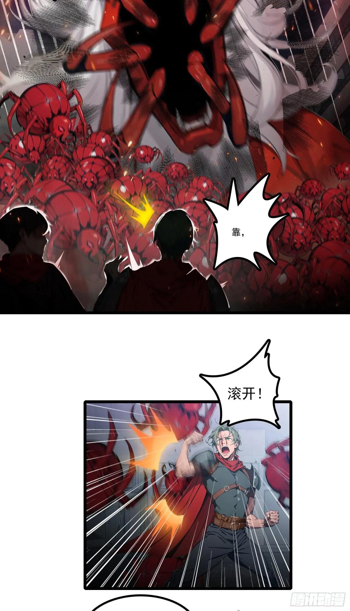 第31话：我现在，强得可怕！