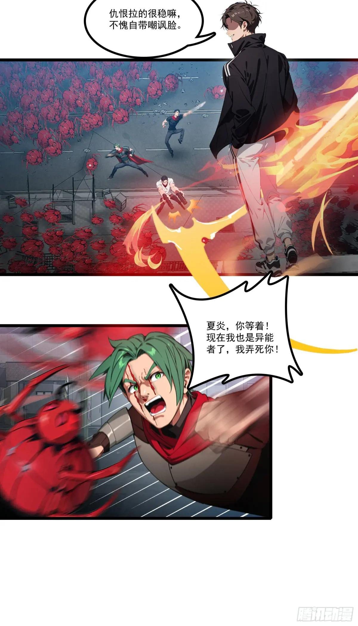 第31话：我现在，强得可怕！