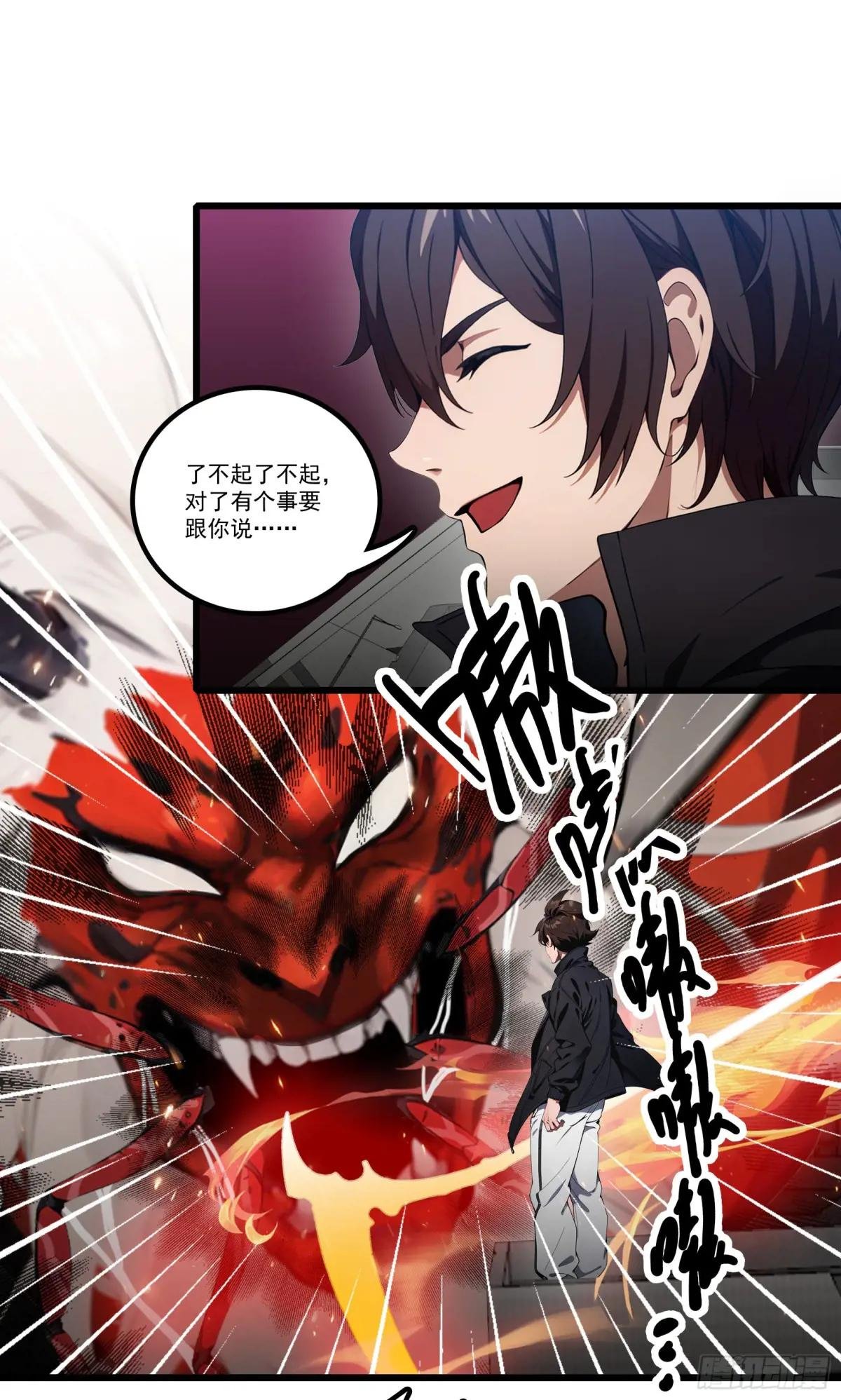 第32话：就这个红烧蜘蛛，爽！