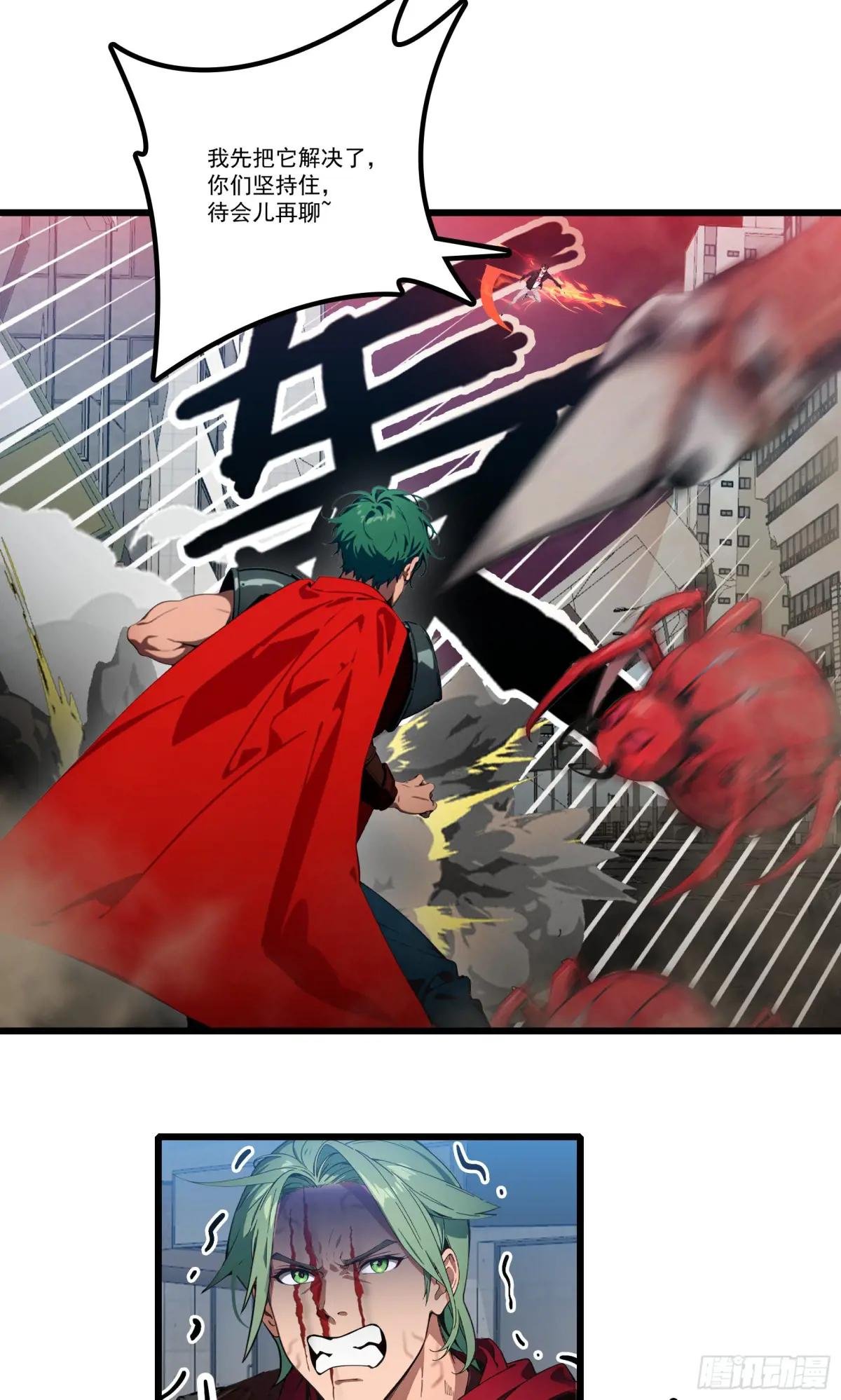 第32话：就这个红烧蜘蛛，爽！