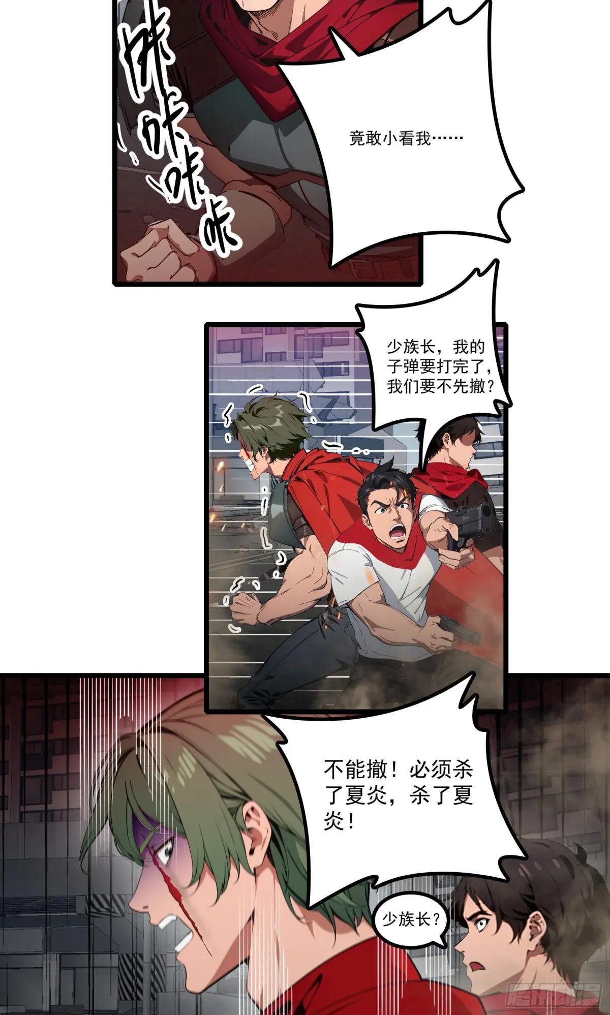 第32话：就这个红烧蜘蛛，爽！