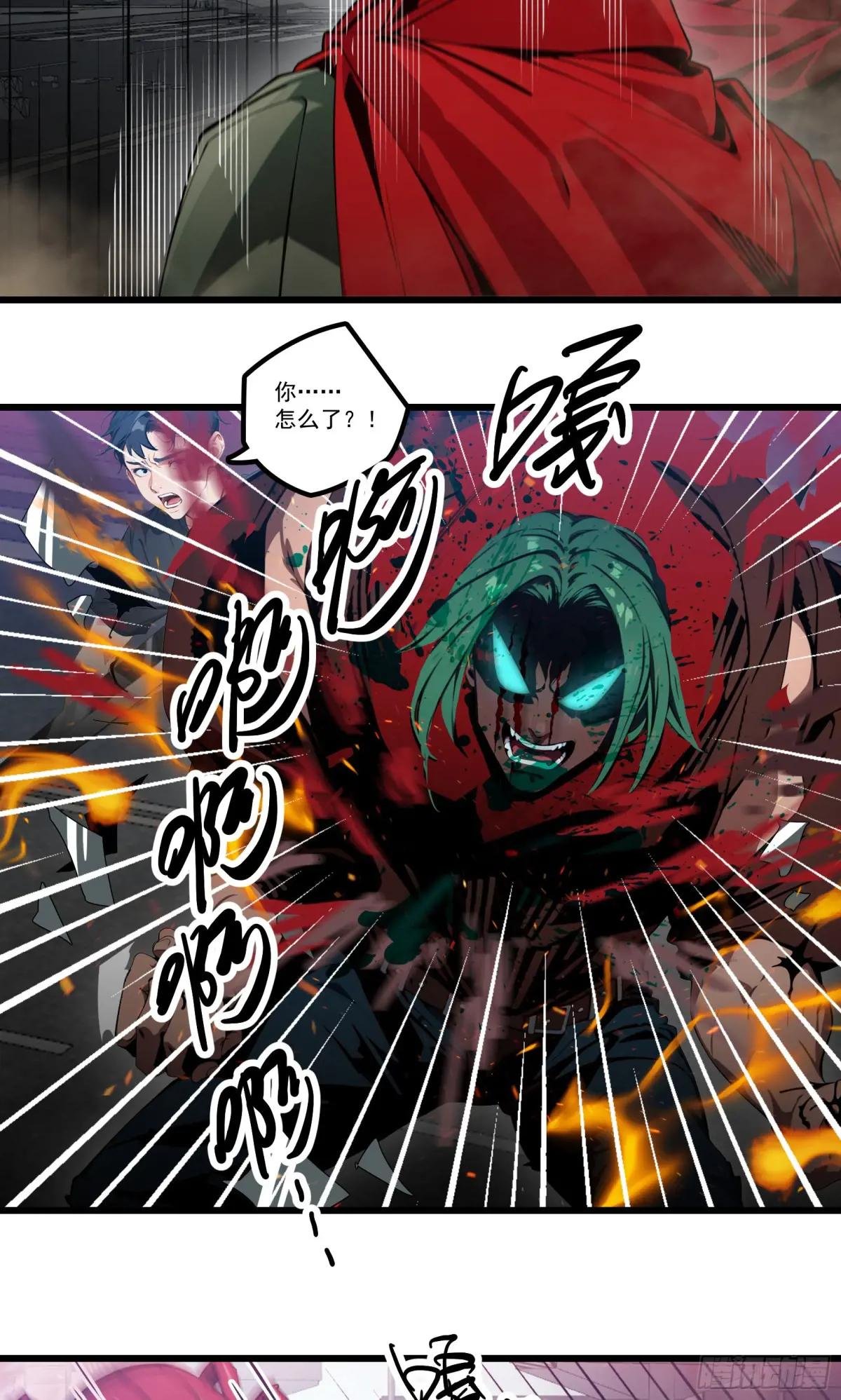 第32话：就这个红烧蜘蛛，爽！