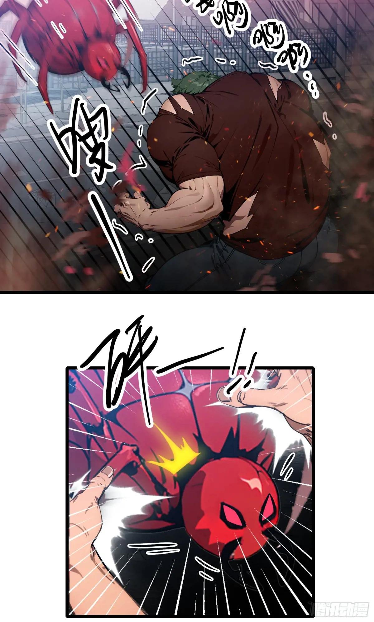 第32话：就这个红烧蜘蛛，爽！