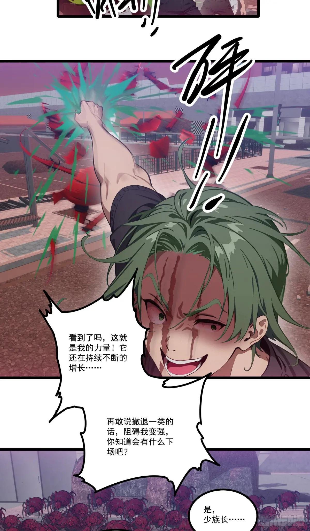 第32话：就这个红烧蜘蛛，爽！