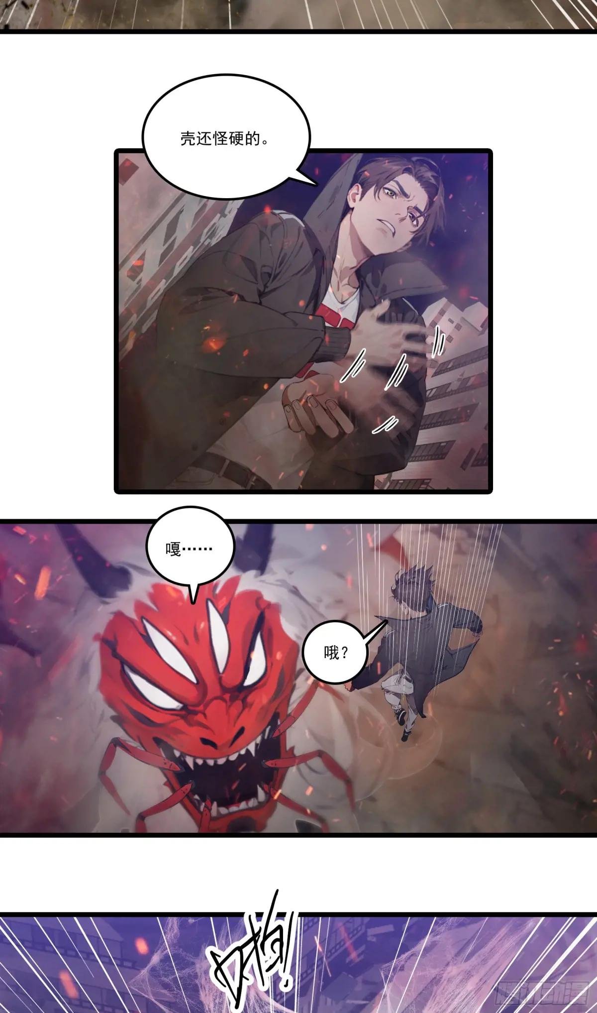 第32话：就这个红烧蜘蛛，爽！