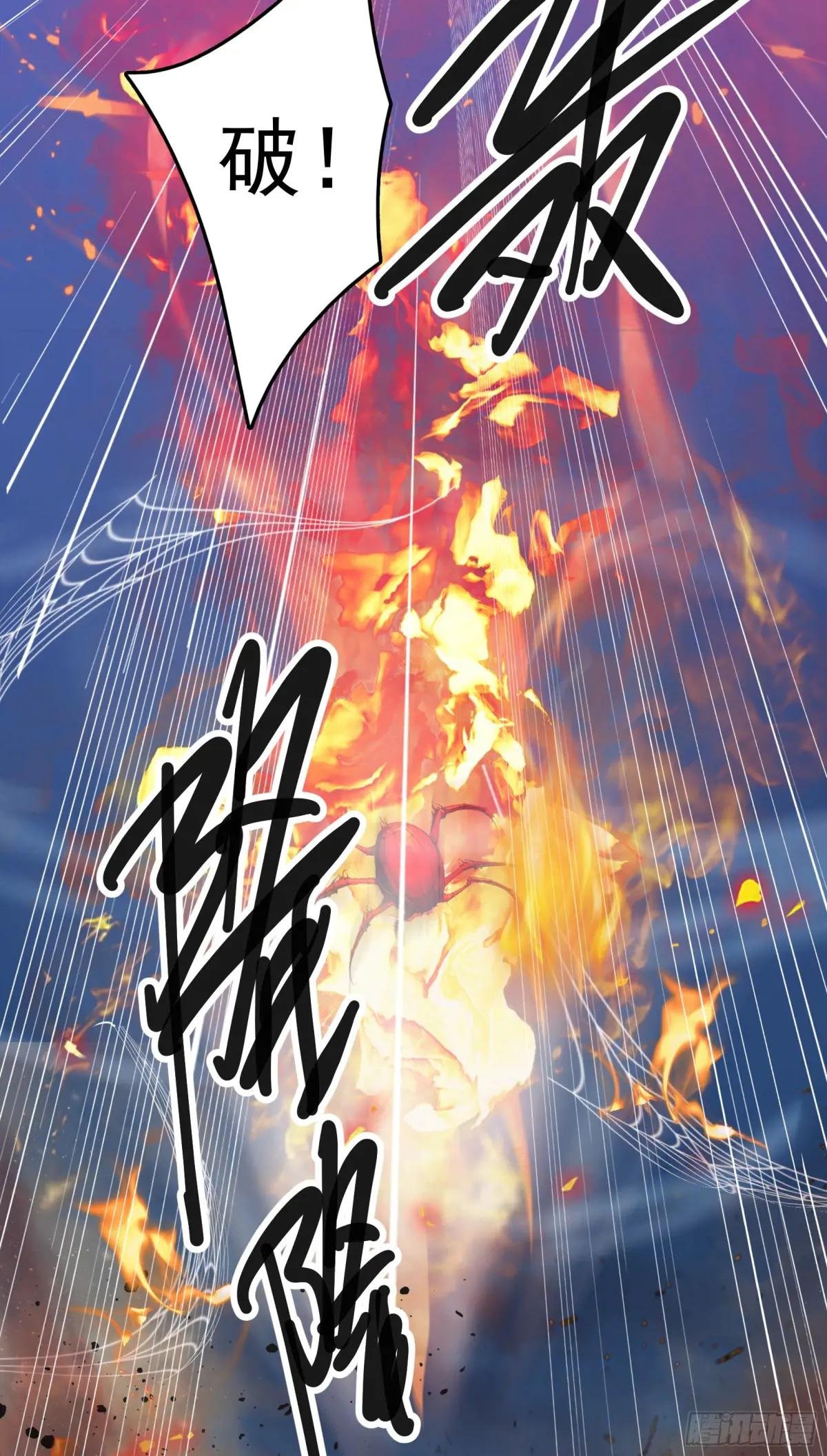 第32话：就这个红烧蜘蛛，爽！