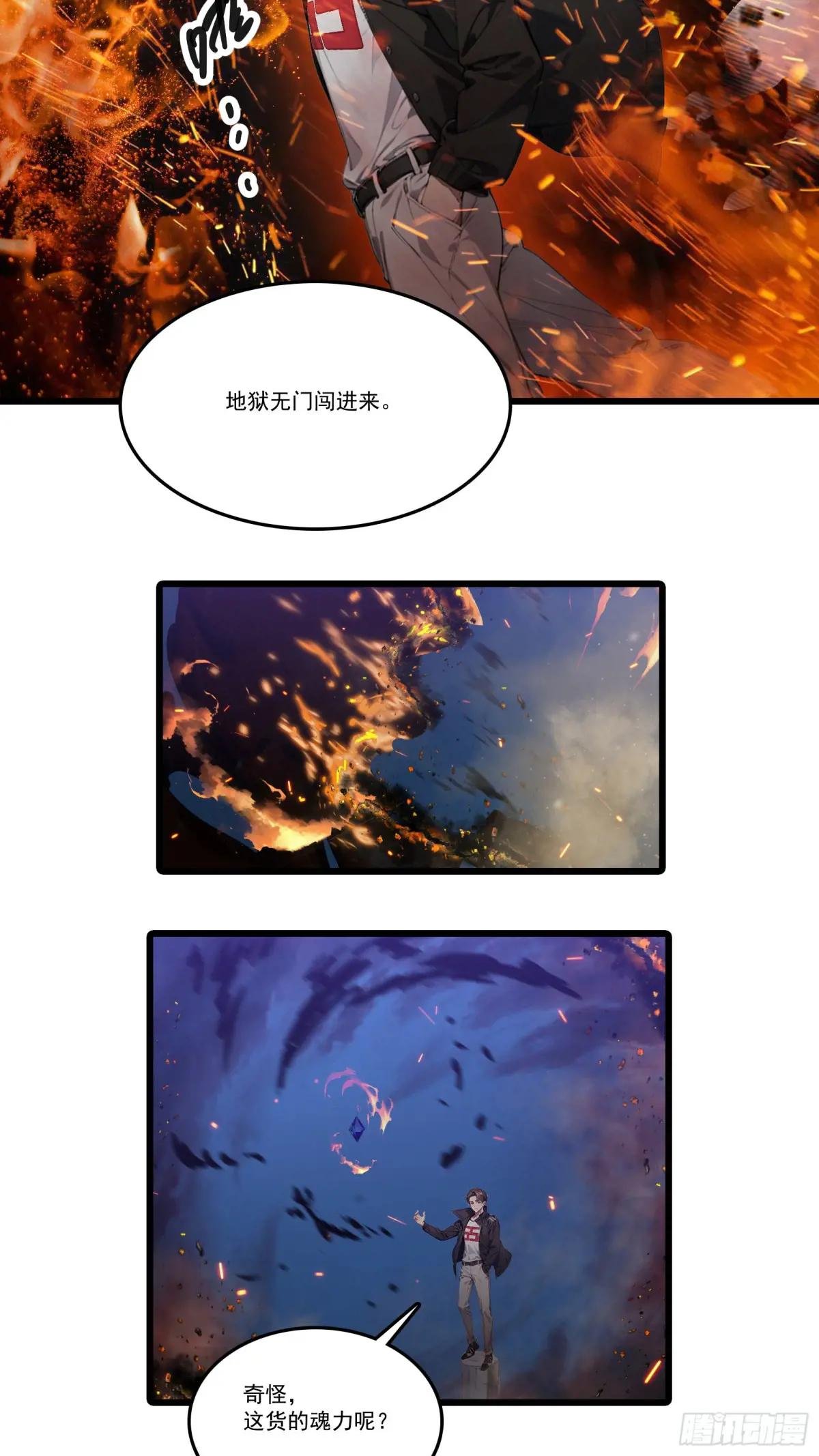 第32话：就这个红烧蜘蛛，爽！