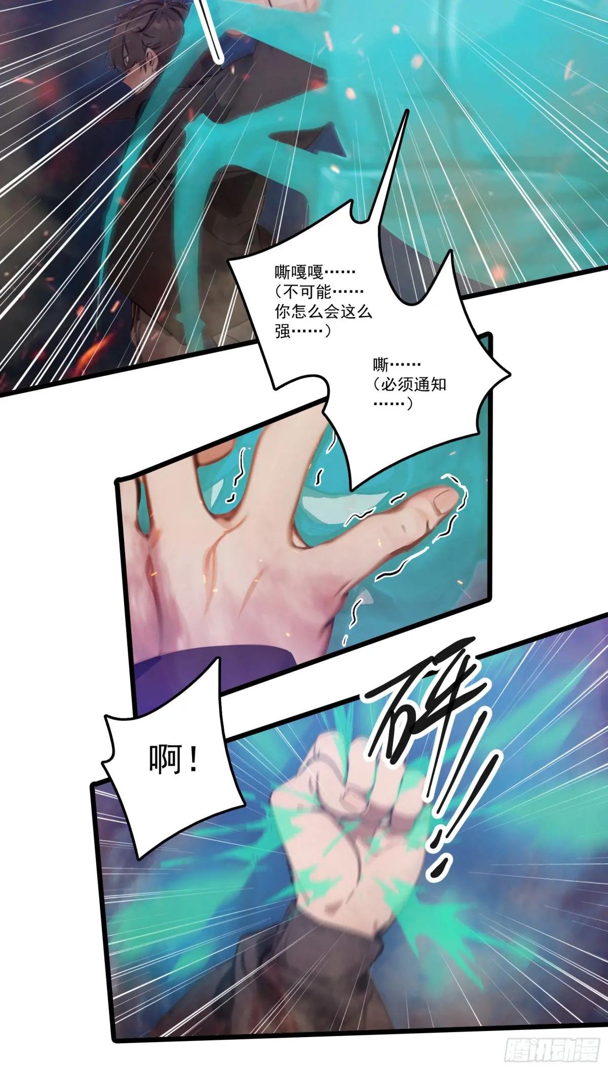 第32话：就这个红烧蜘蛛，爽！