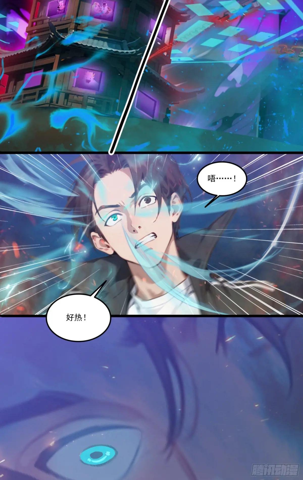 第33话：我已强无敌！跪舔我吧