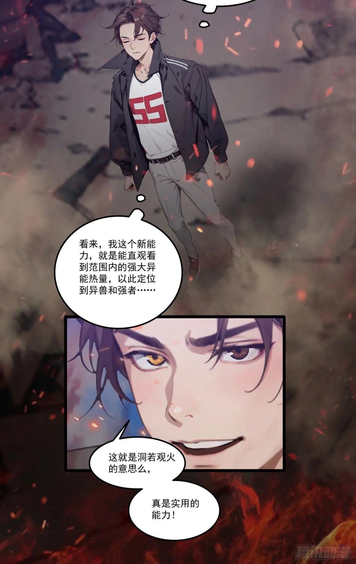 第33话：我已强无敌！跪舔我吧