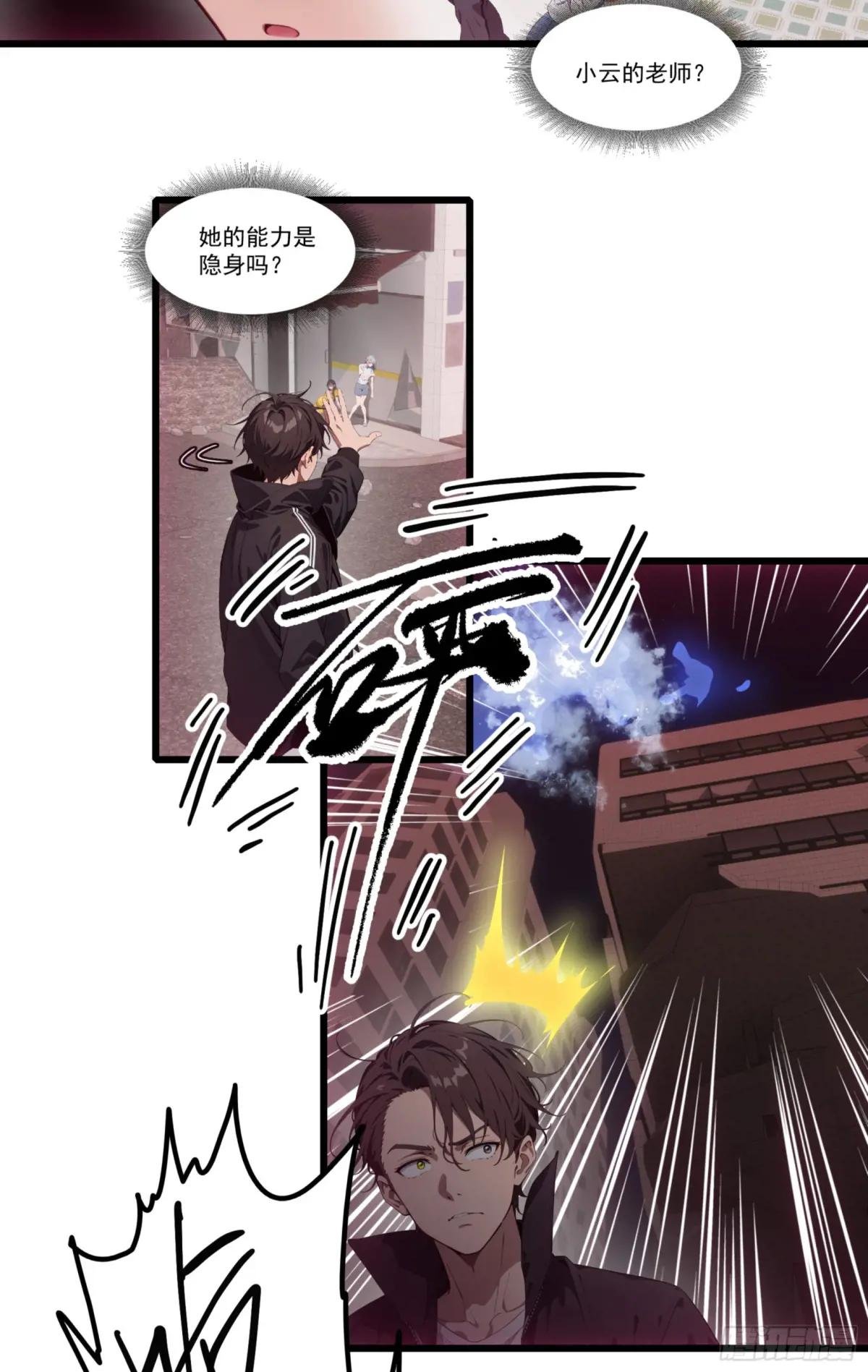 第33话：我已强无敌！跪舔我吧