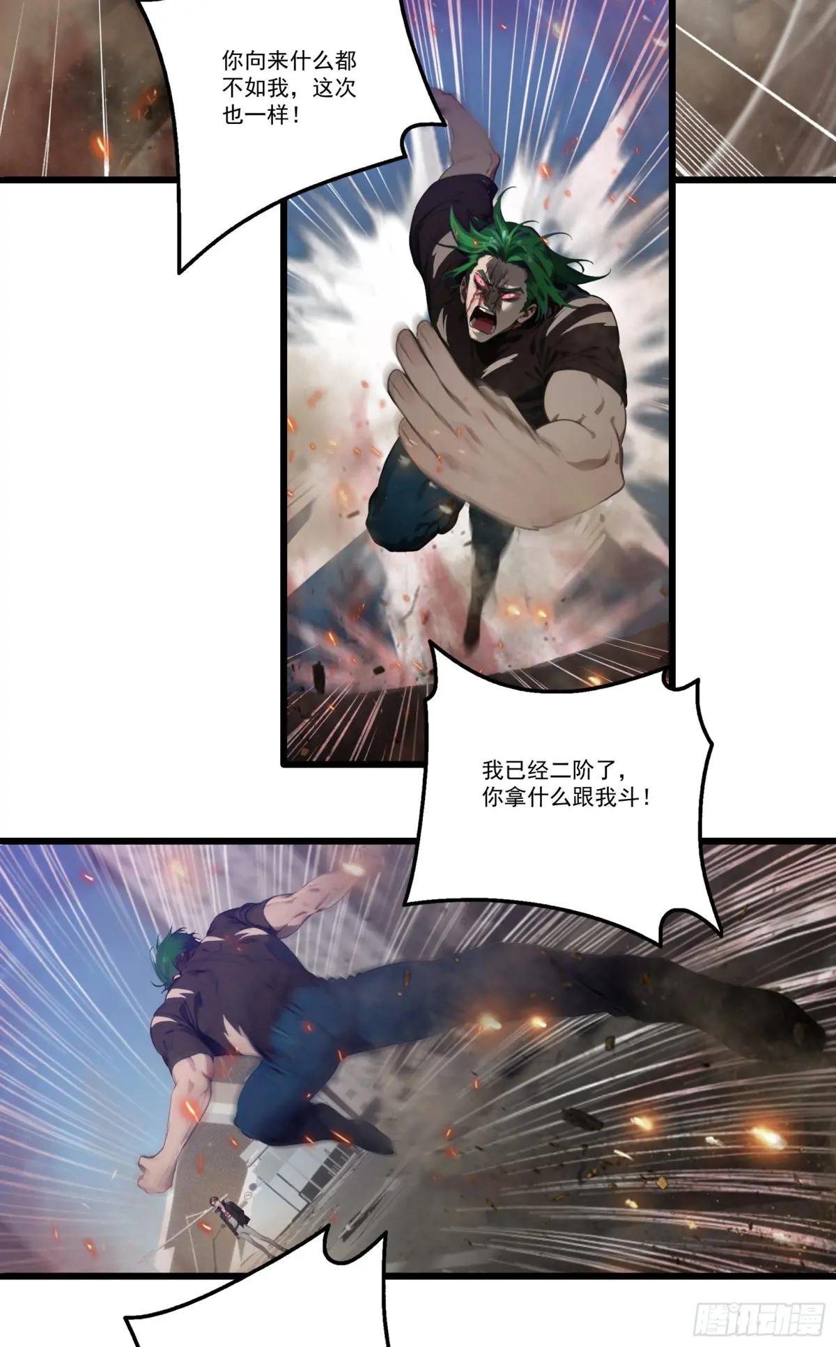 第33话：我已强无敌！跪舔我吧
