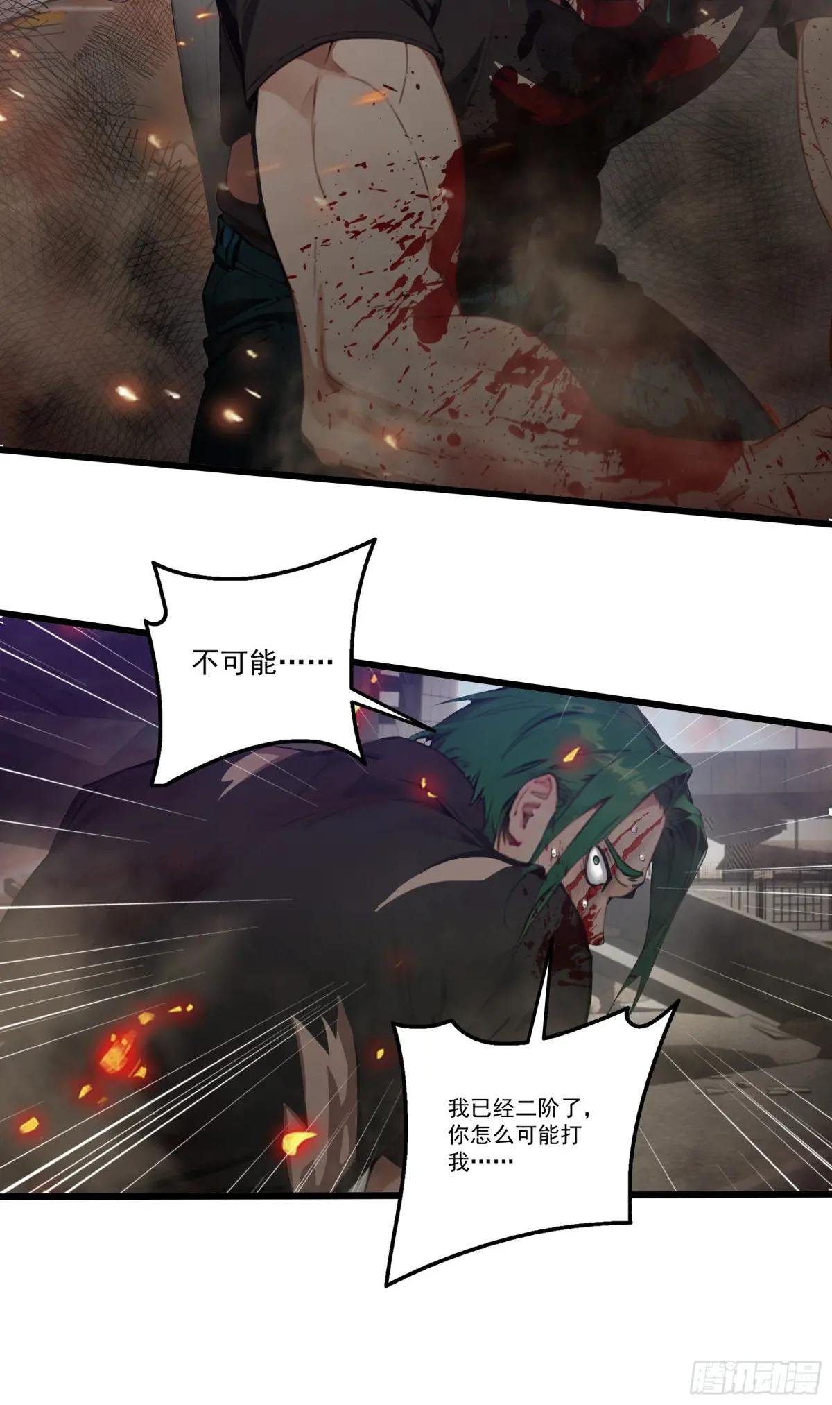 第33话：我已强无敌！跪舔我吧