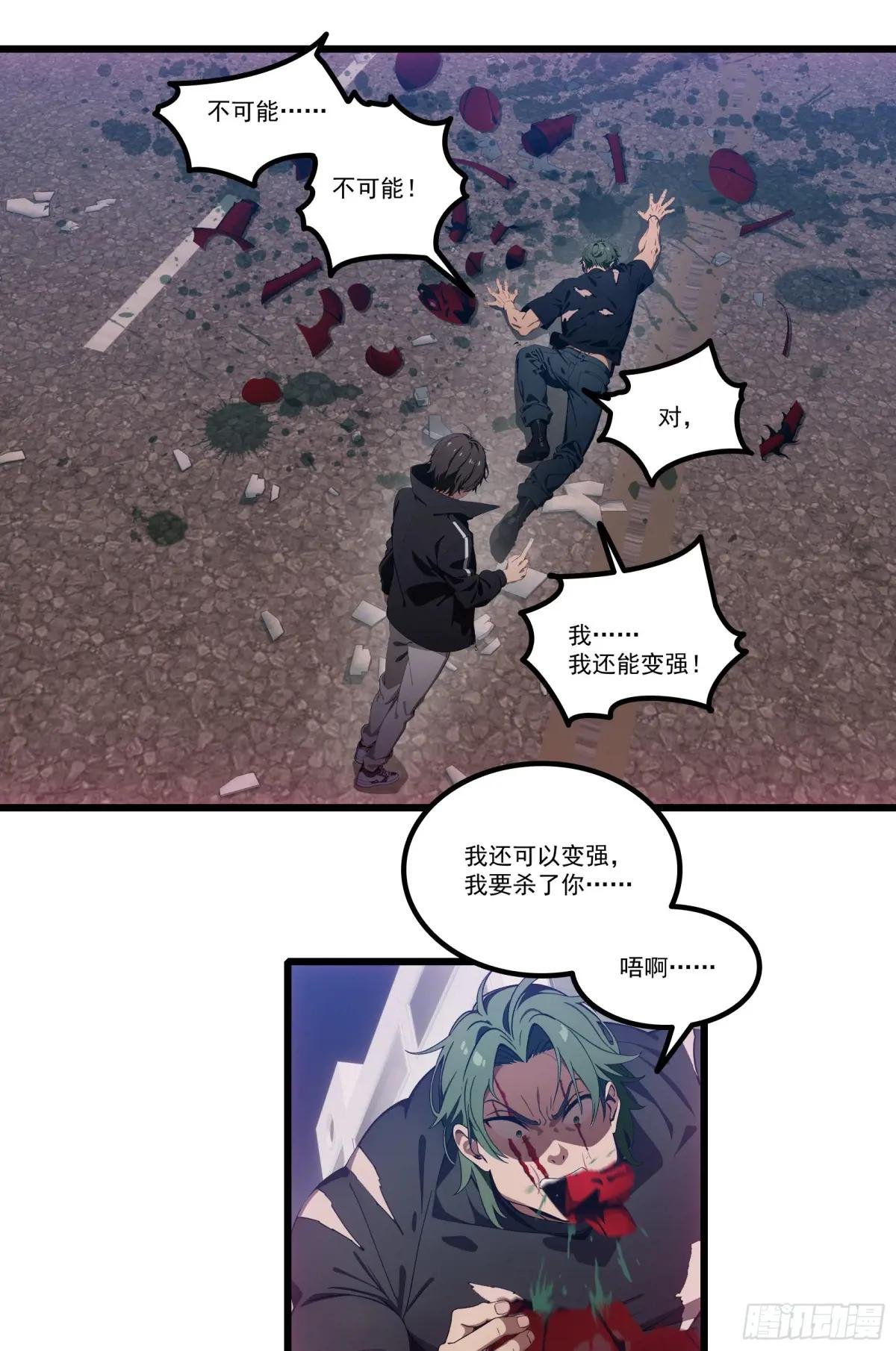 第33话：我已强无敌！跪舔我吧