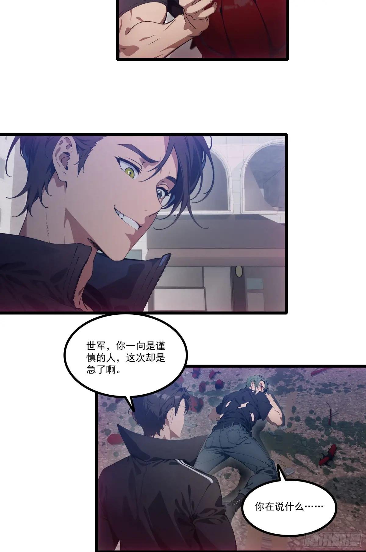 第33话：我已强无敌！跪舔我吧