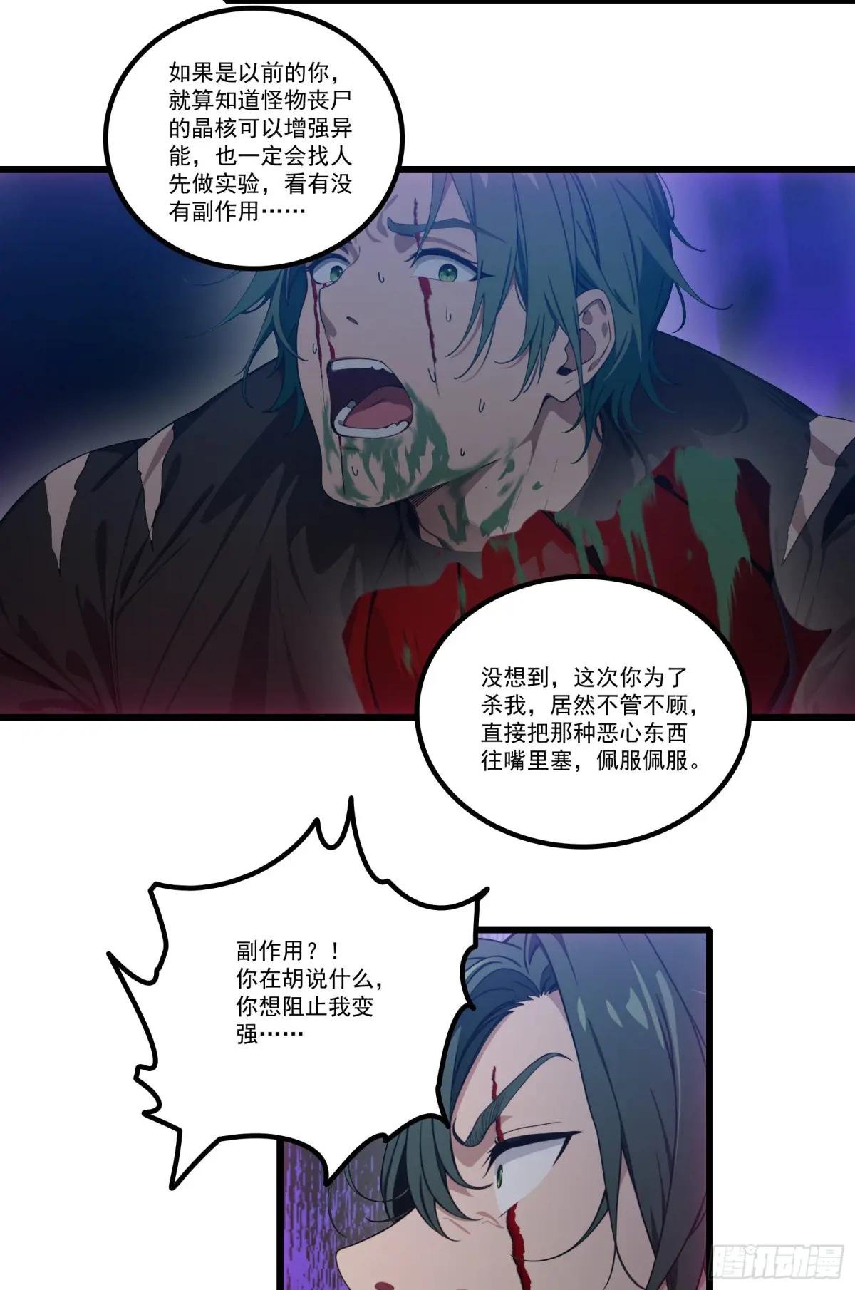 第33话：我已强无敌！跪舔我吧